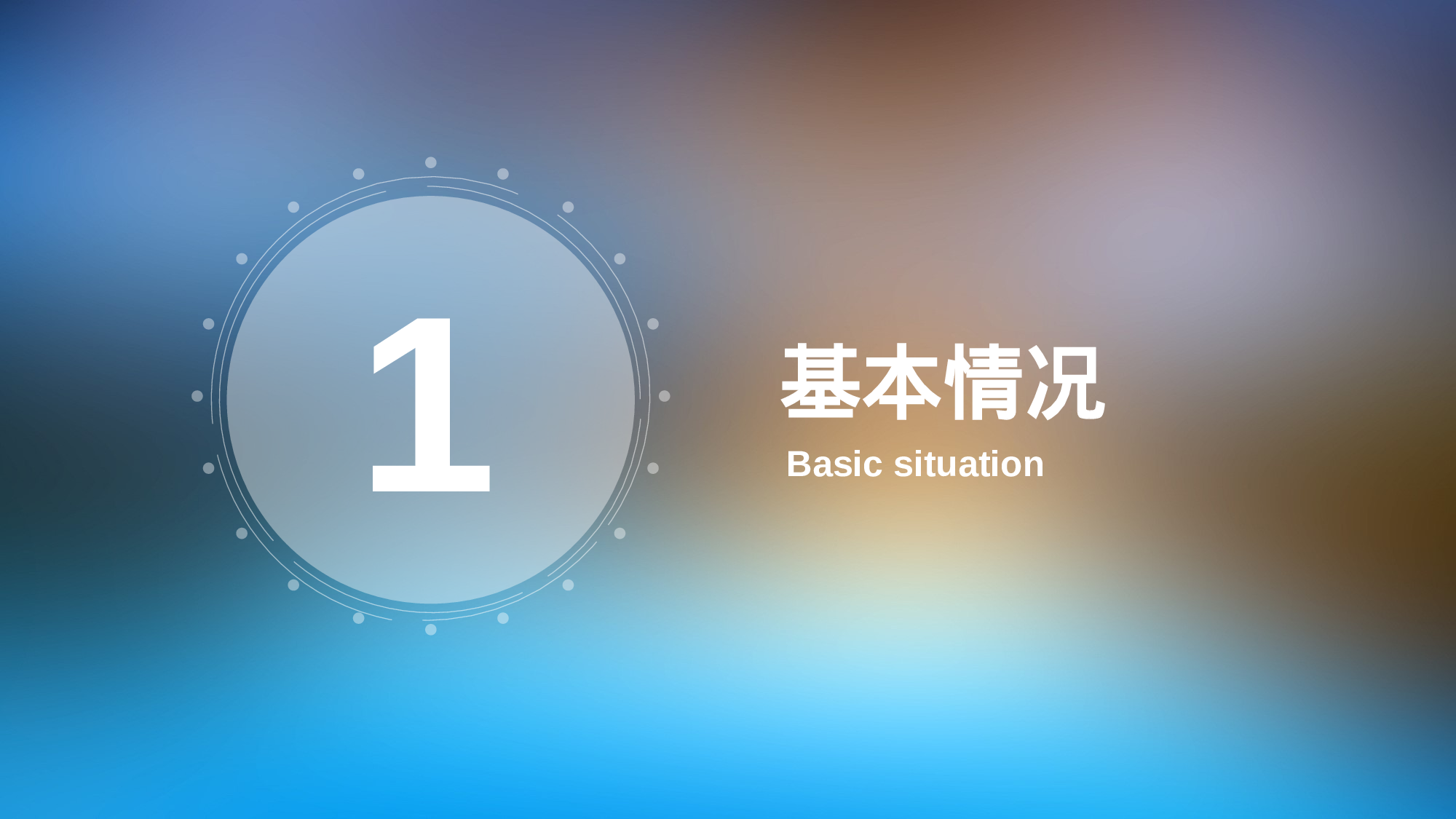 30套唯美梦幻精致PPT模板 (24).ppt 第5页