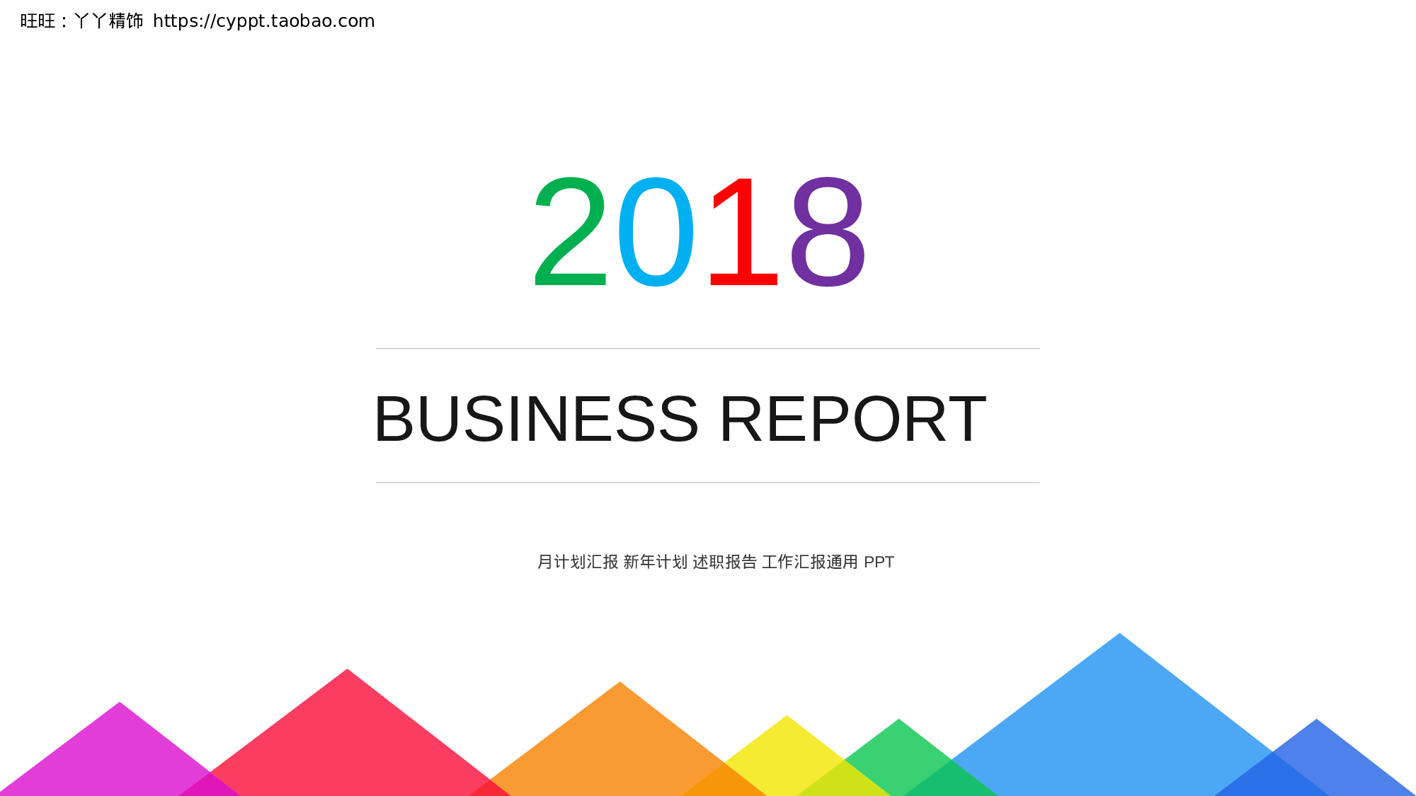 工作总结模板00687.pptx 第1页