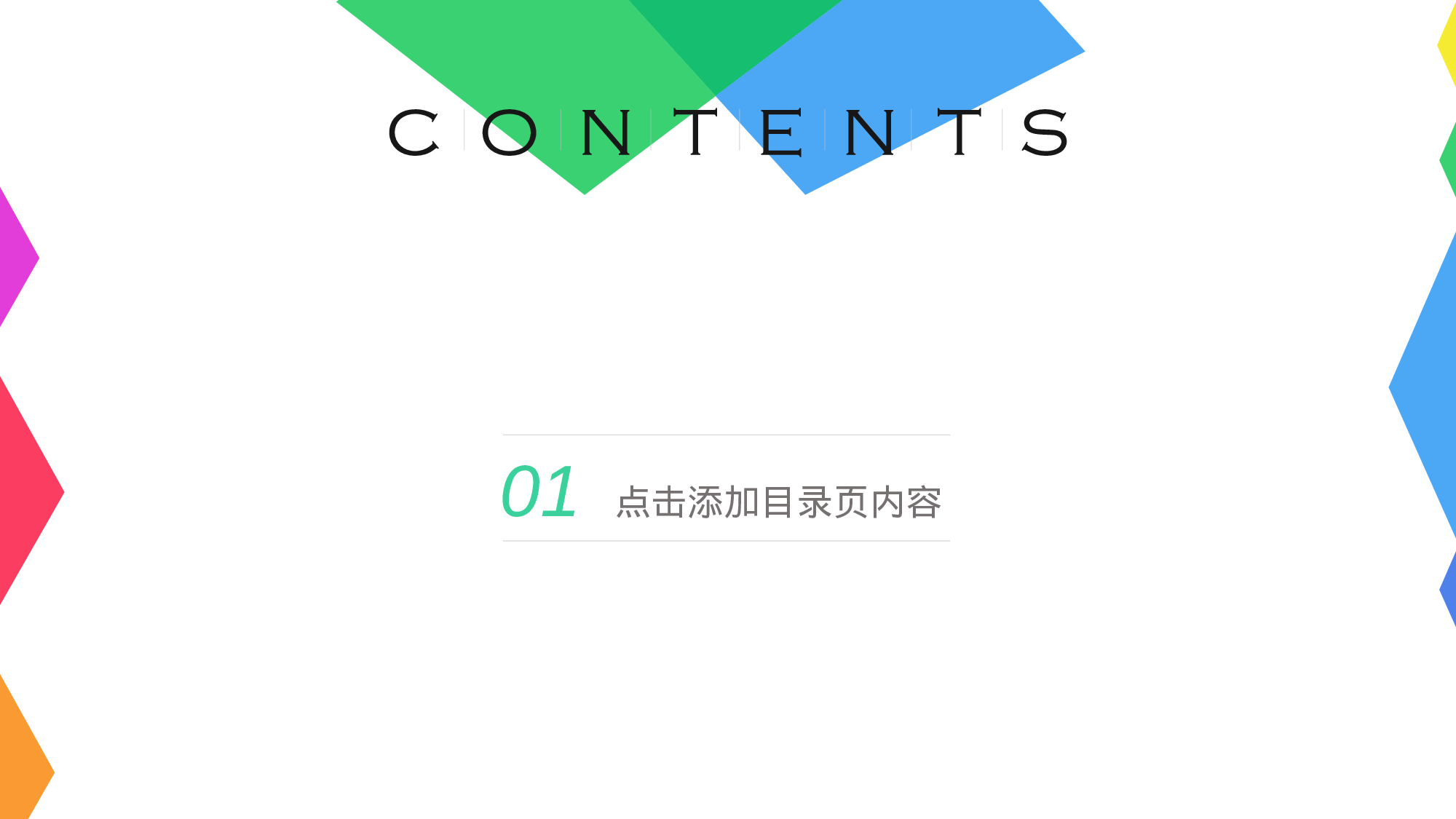 工作总结模板00687.pptx 第3页