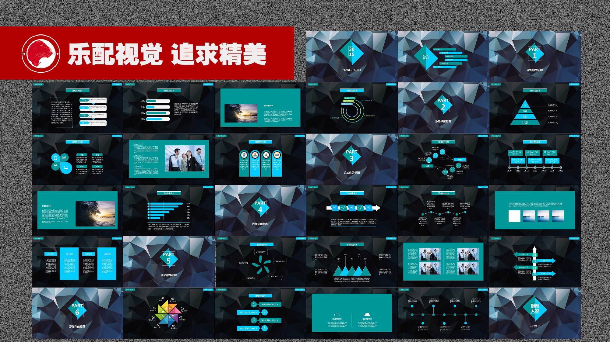 30套唯美梦幻精致PPT模板 (25).ppt 第2页