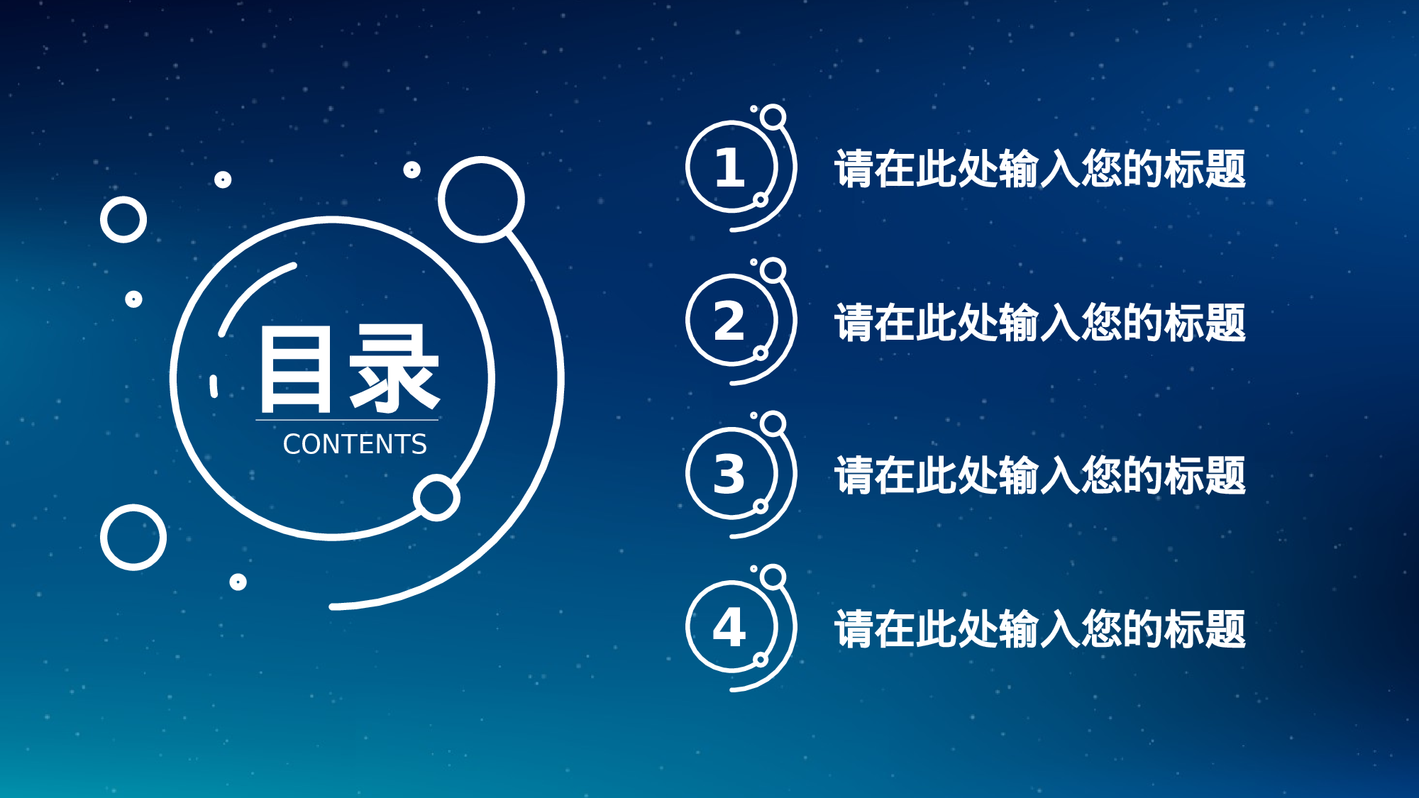 30套唯美梦幻精致PPT模板 (26).ppt 第2页