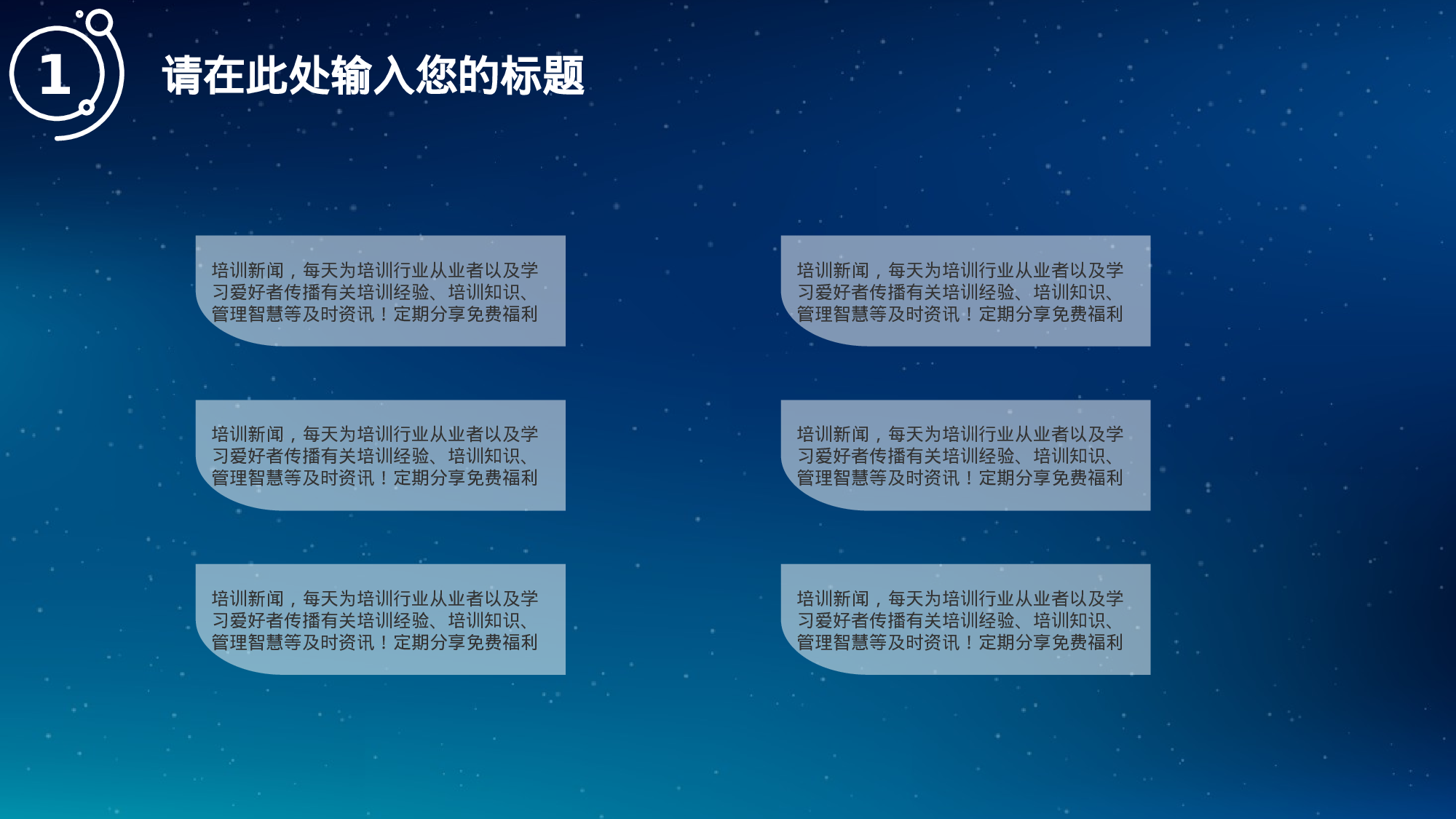 30套唯美梦幻精致PPT模板 (26).ppt 第4页