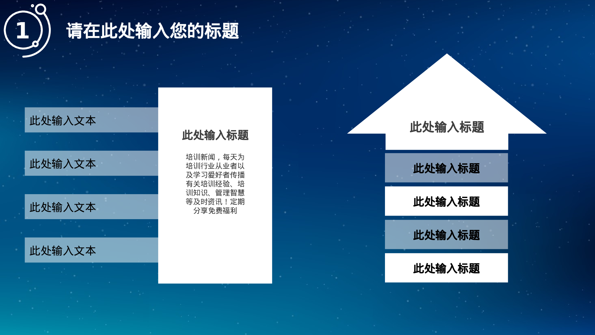 30套唯美梦幻精致PPT模板 (26).ppt 第5页