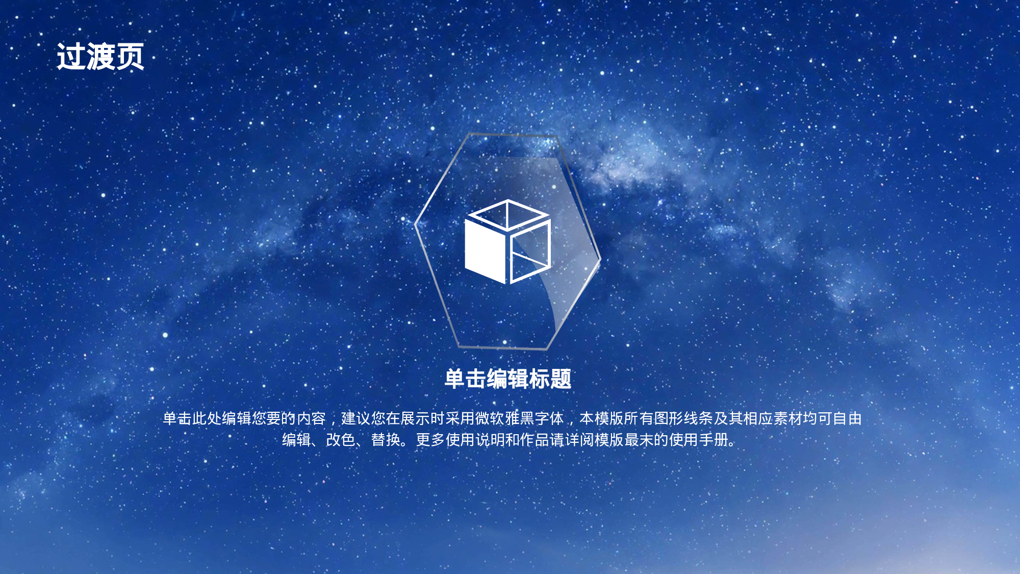 30套唯美梦幻精致PPT模板 (27).ppt 第3页