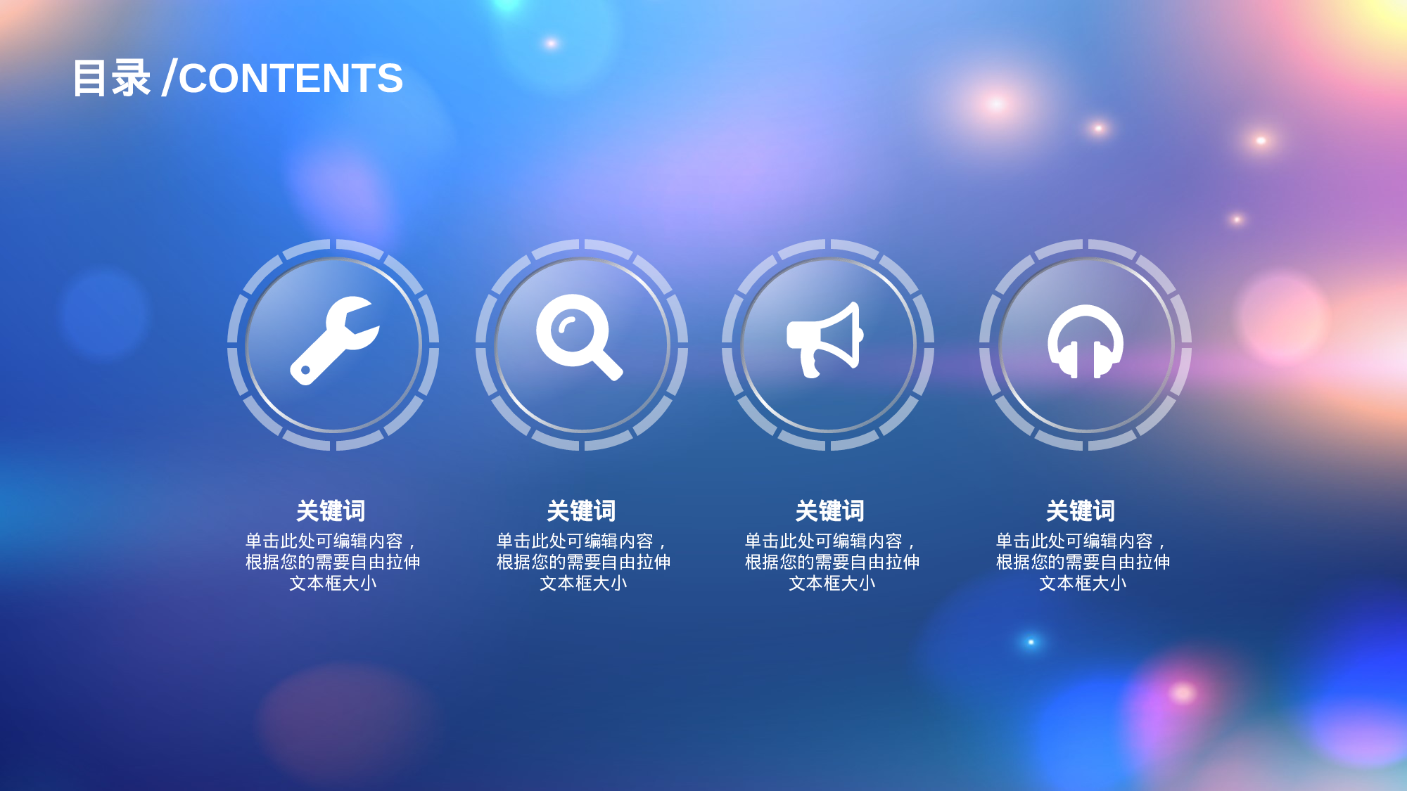 30套唯美梦幻精致PPT模板 (3).ppt 第2页