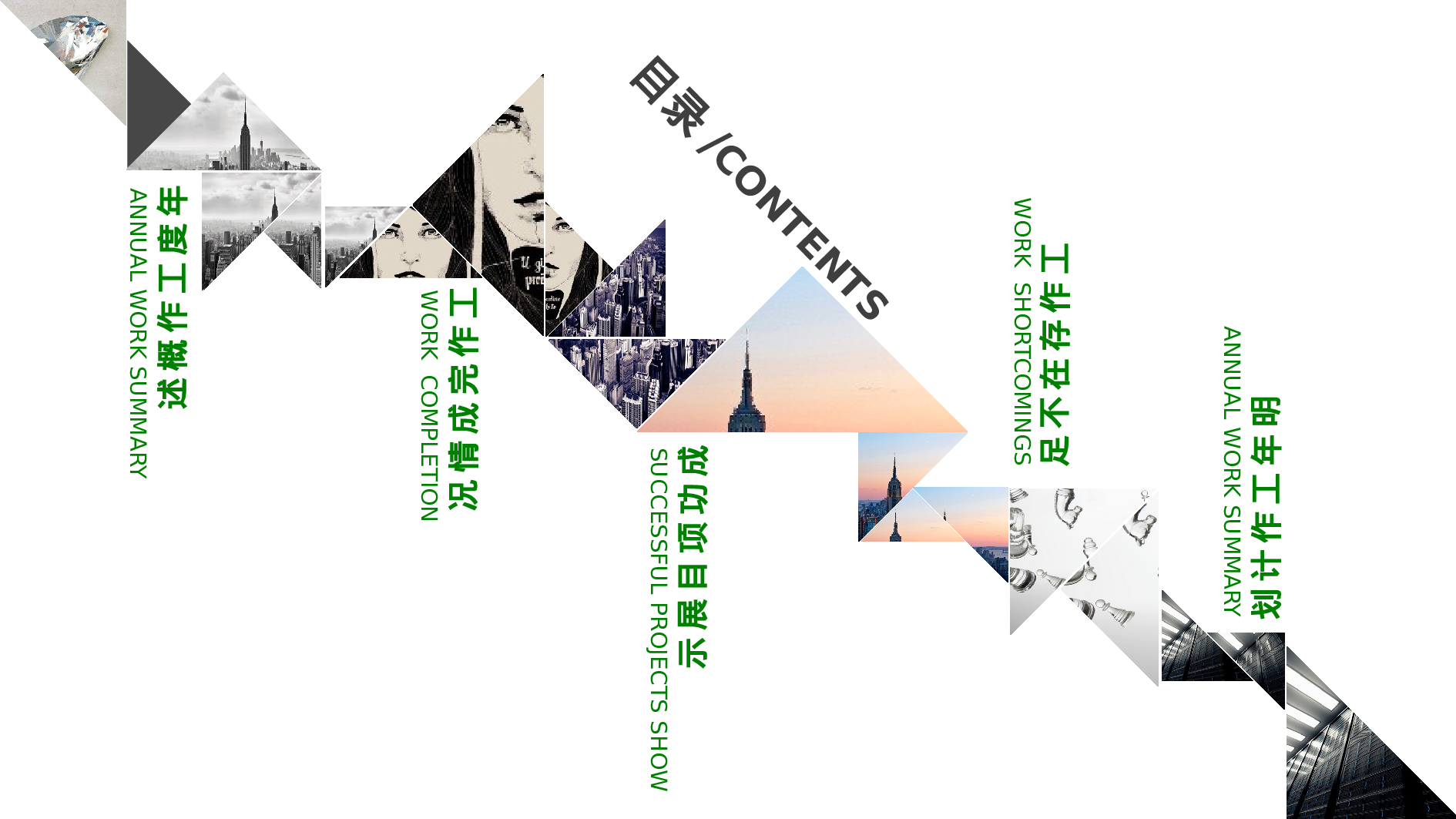 工作总结模板00888.pptx 第4页