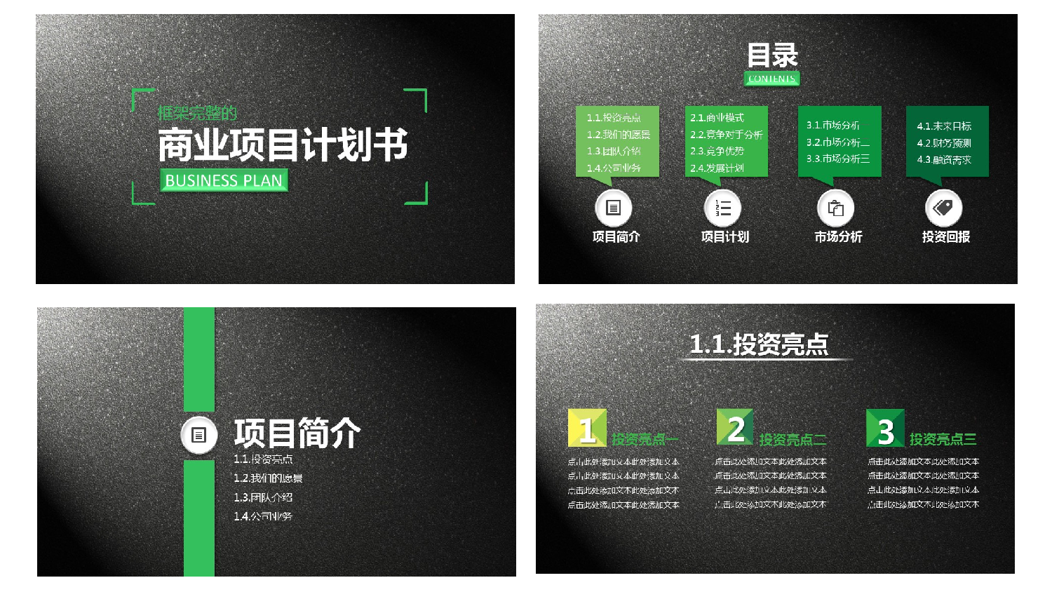 30套唯美梦幻精致PPT模板 (3).pptx 第2页