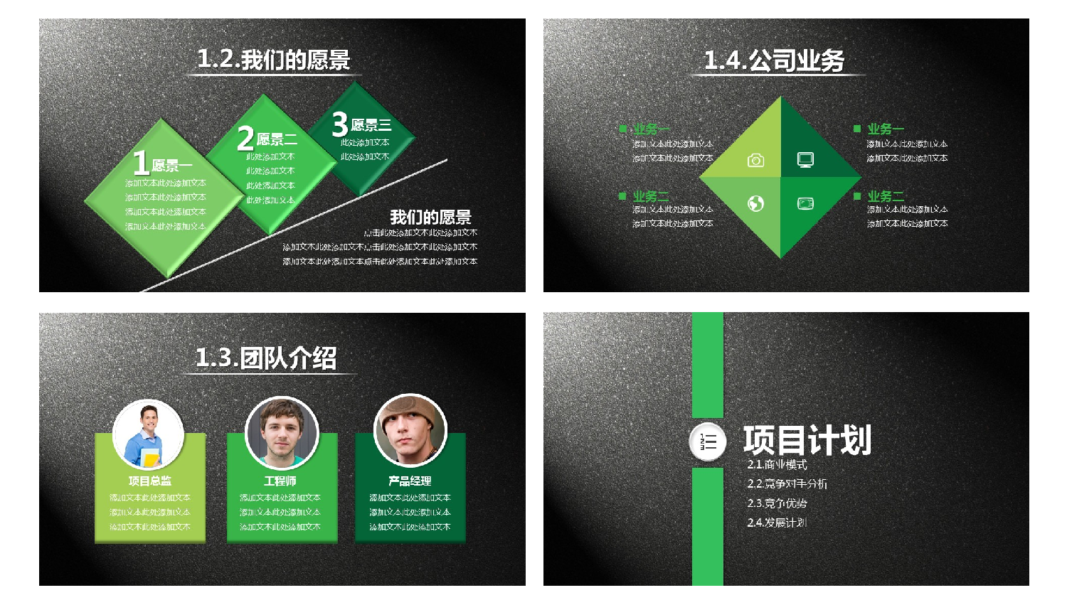 30套唯美梦幻精致PPT模板 (3).pptx 第3页