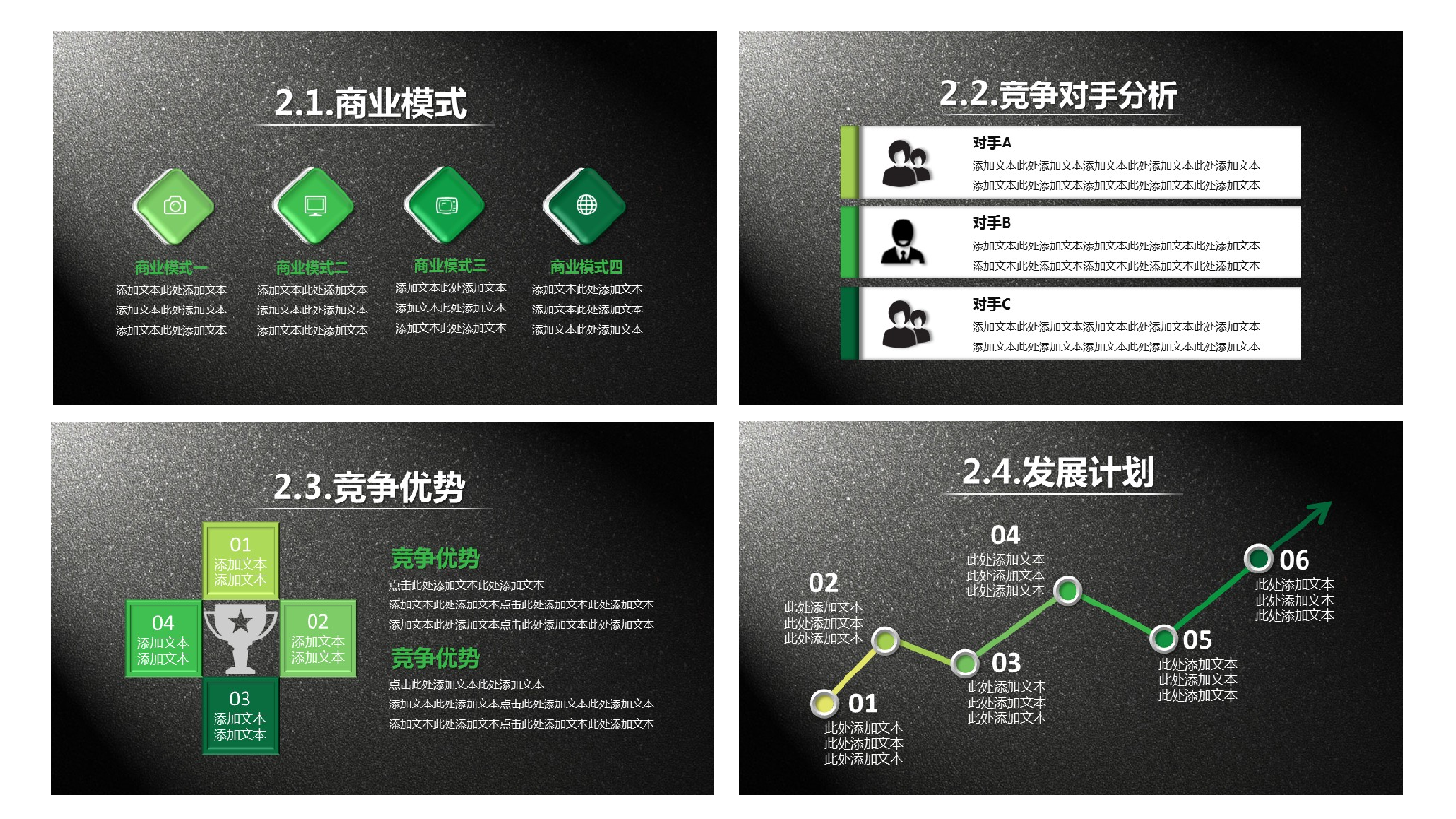 30套唯美梦幻精致PPT模板 (3).pptx 第4页