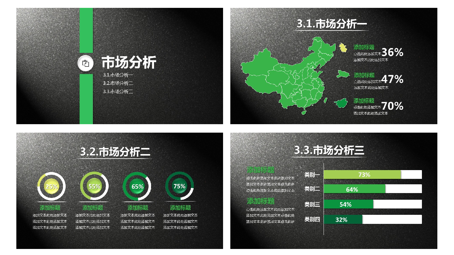 30套唯美梦幻精致PPT模板 (3).pptx 第5页