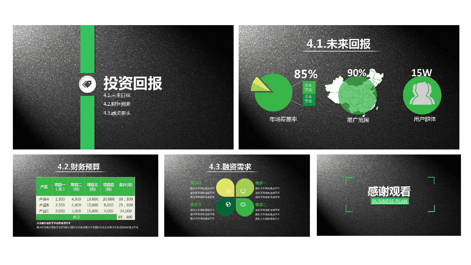 30套唯美梦幻精致PPT模板 (3).pptx 第6页