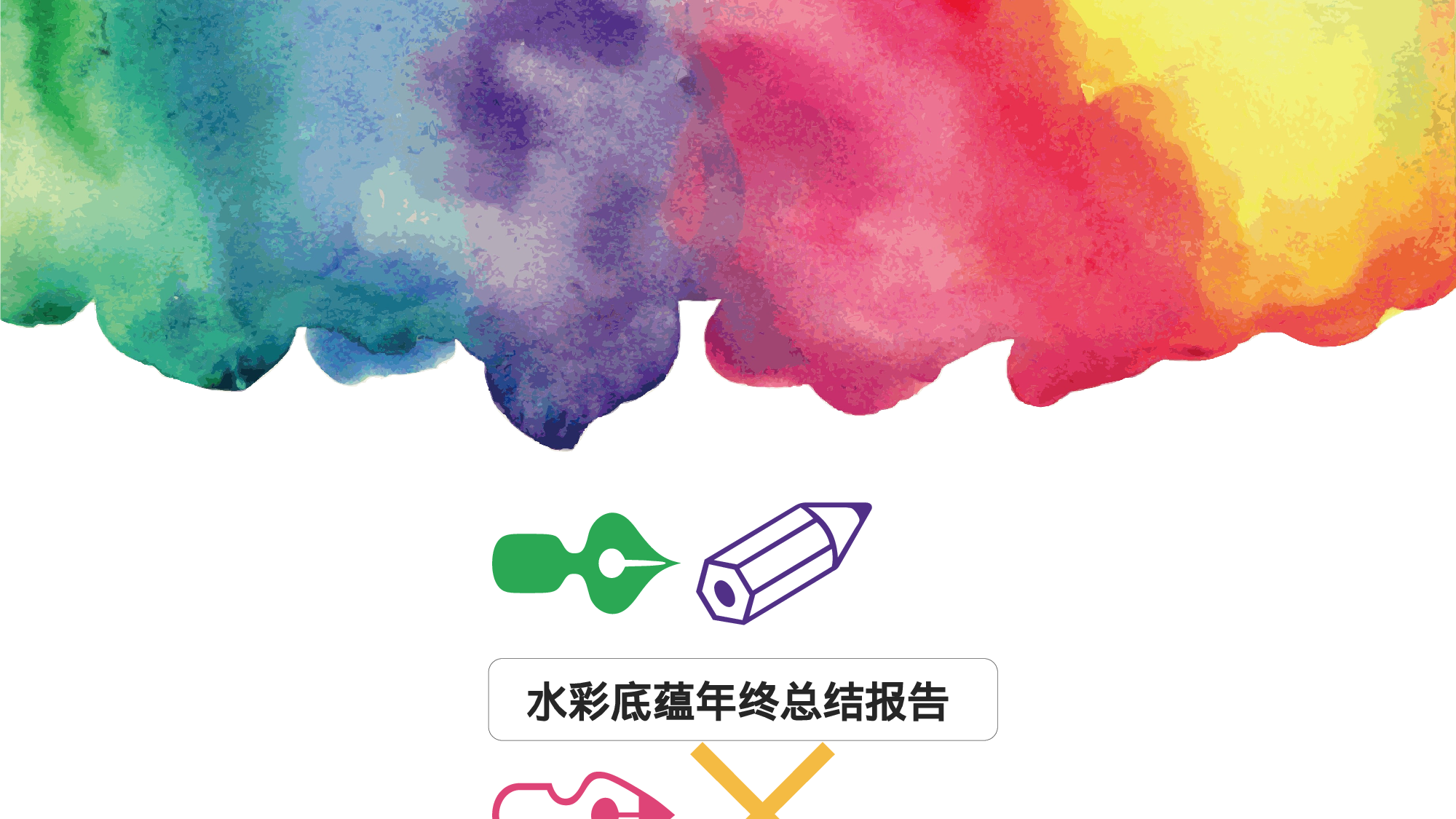 30套唯美梦幻精致PPT模板 (4).ppt 第1页