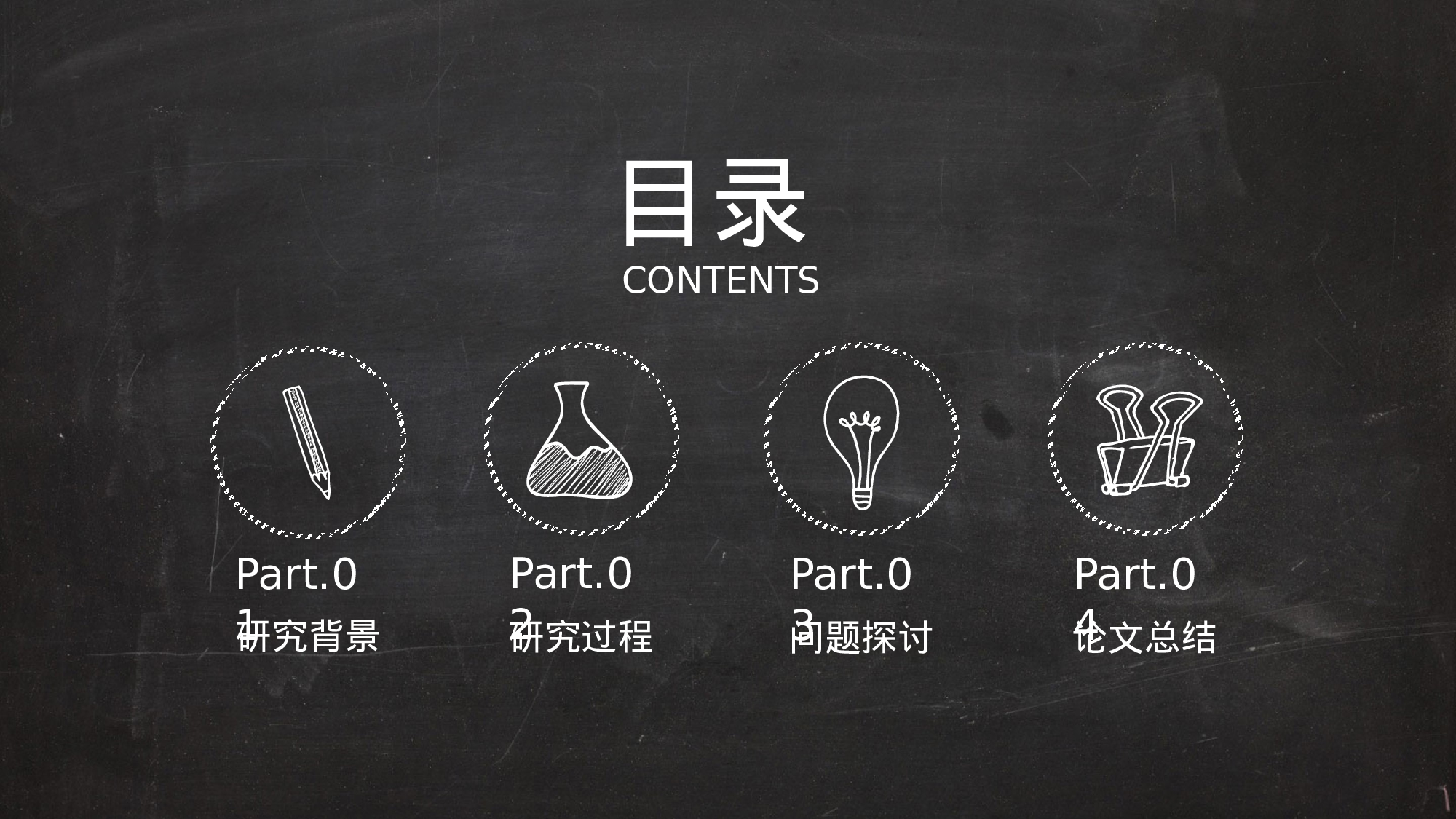 59.手绘风格.pptx 第2页