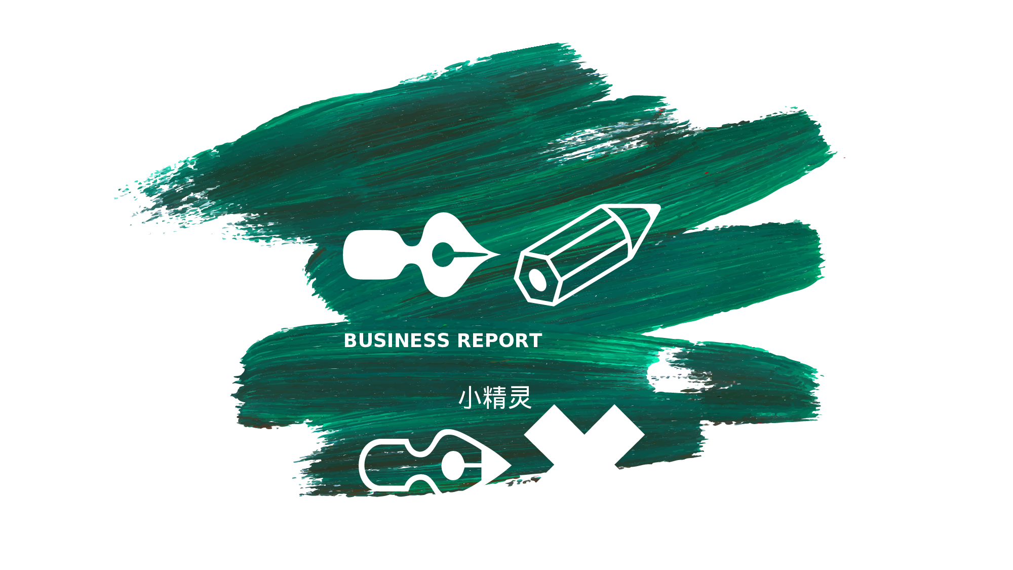 30套唯美梦幻精致PPT模板 (6).ppt 第1页