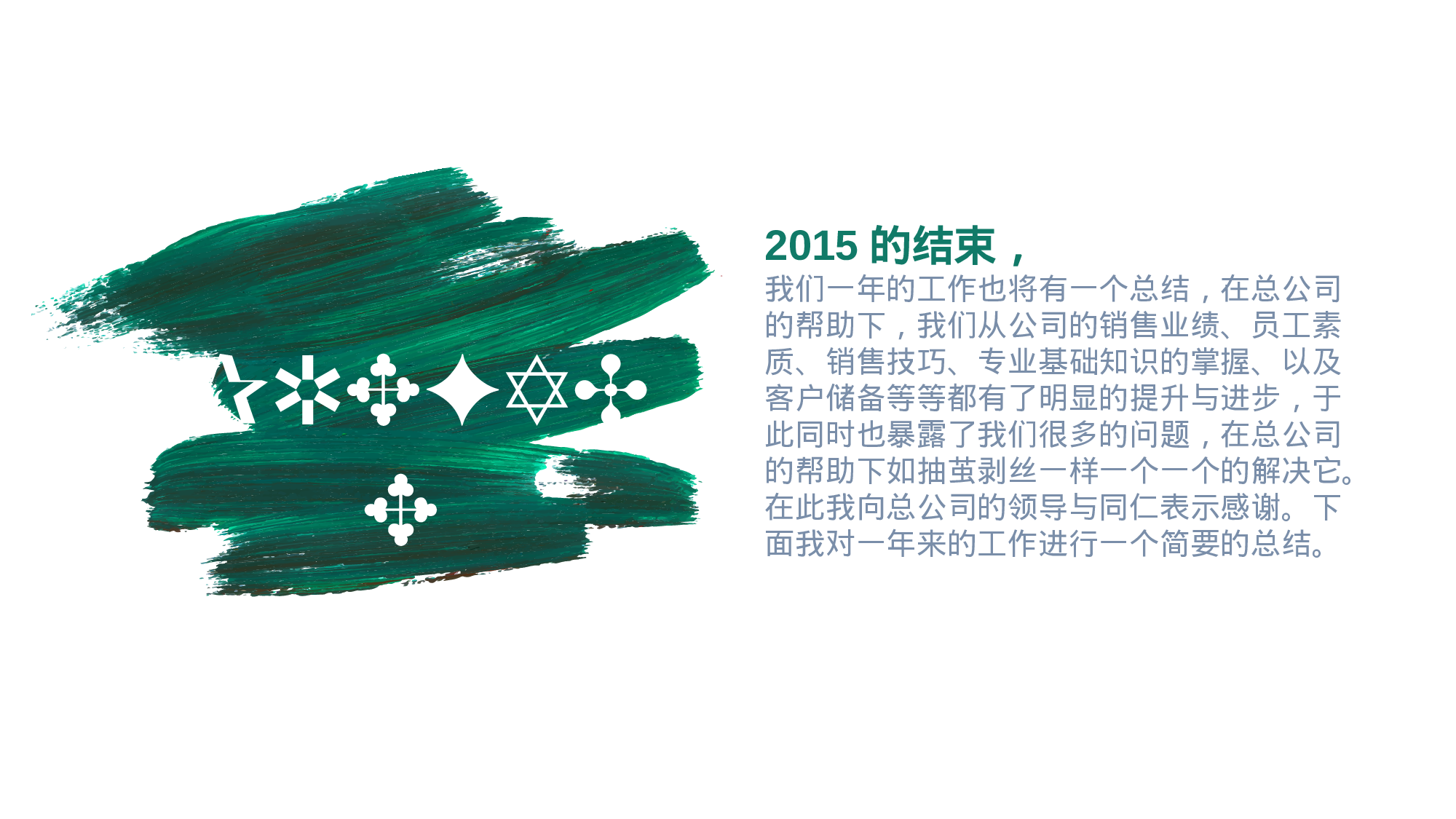 30套唯美梦幻精致PPT模板 (6).ppt 第2页