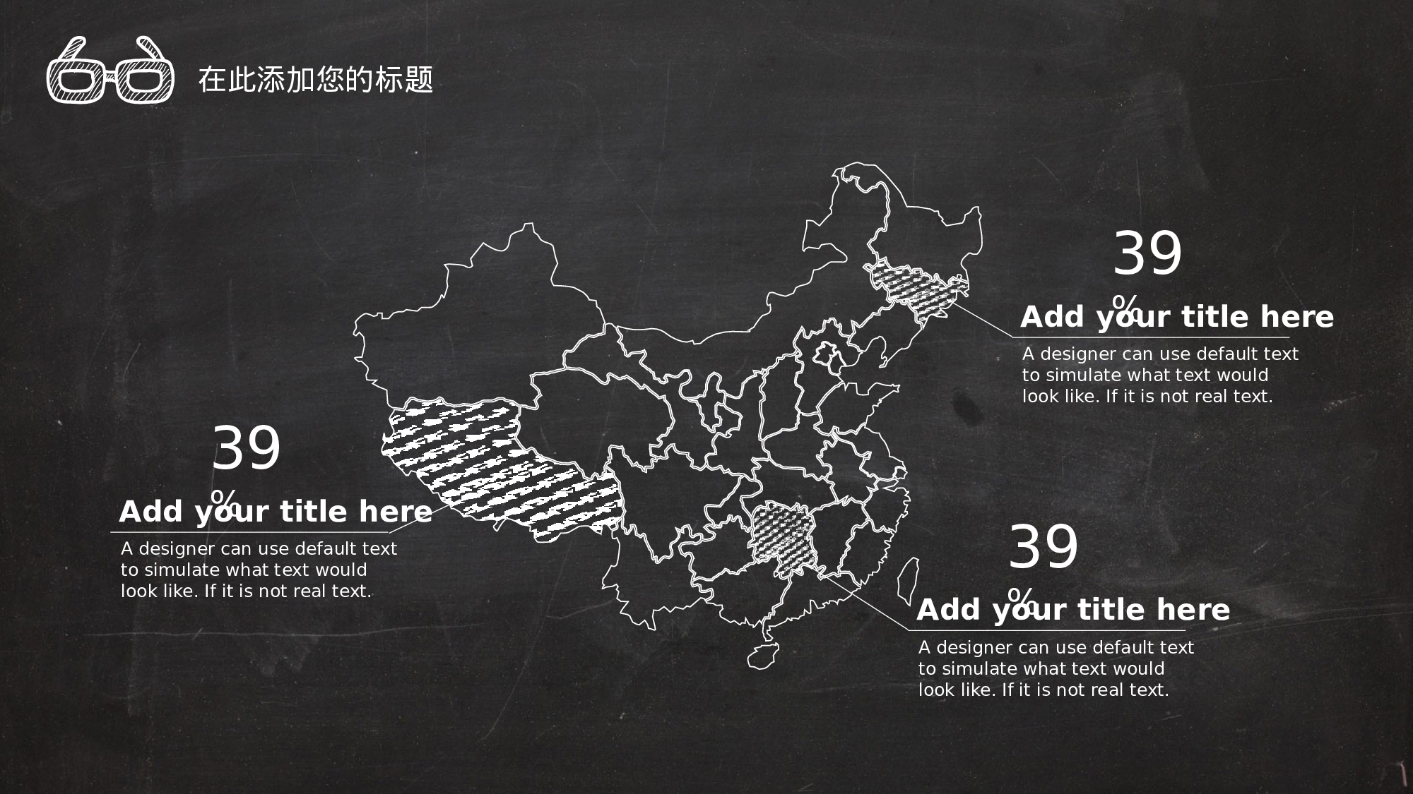 59.手绘风格.pptx 第5页