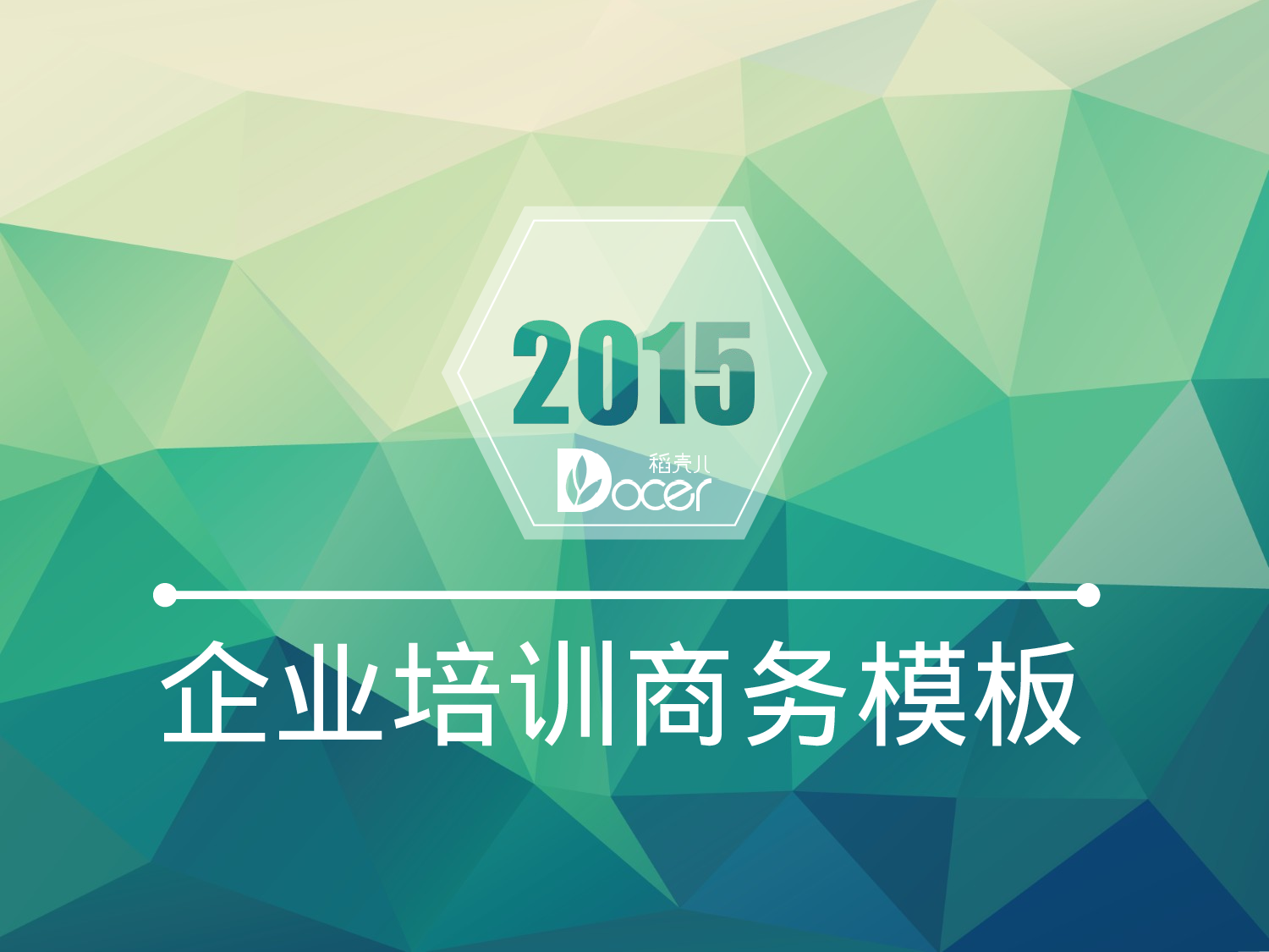 30套唯美梦幻精致PPT模板 (7).ppt 第1页