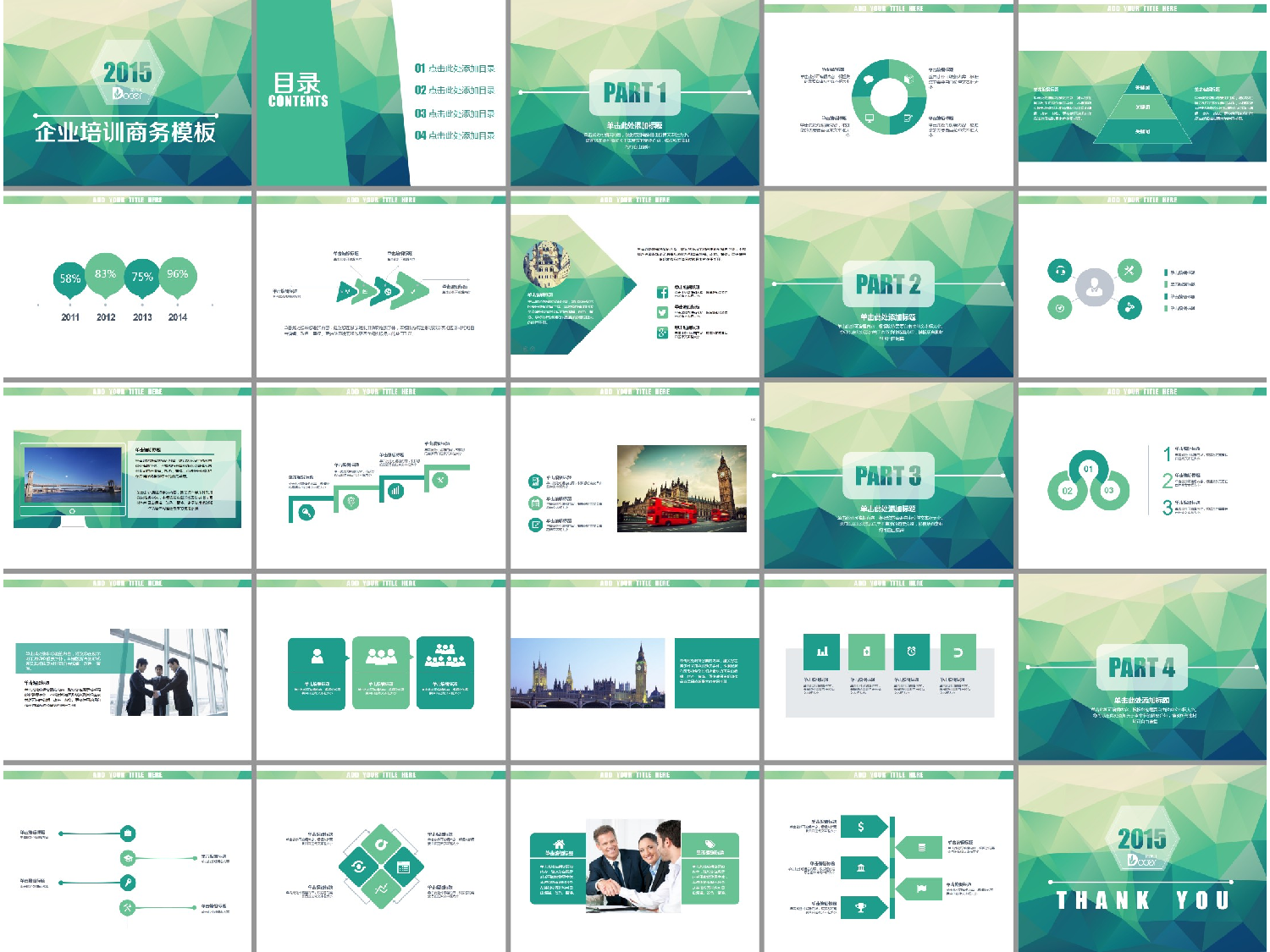 30套唯美梦幻精致PPT模板 (7).ppt 第2页