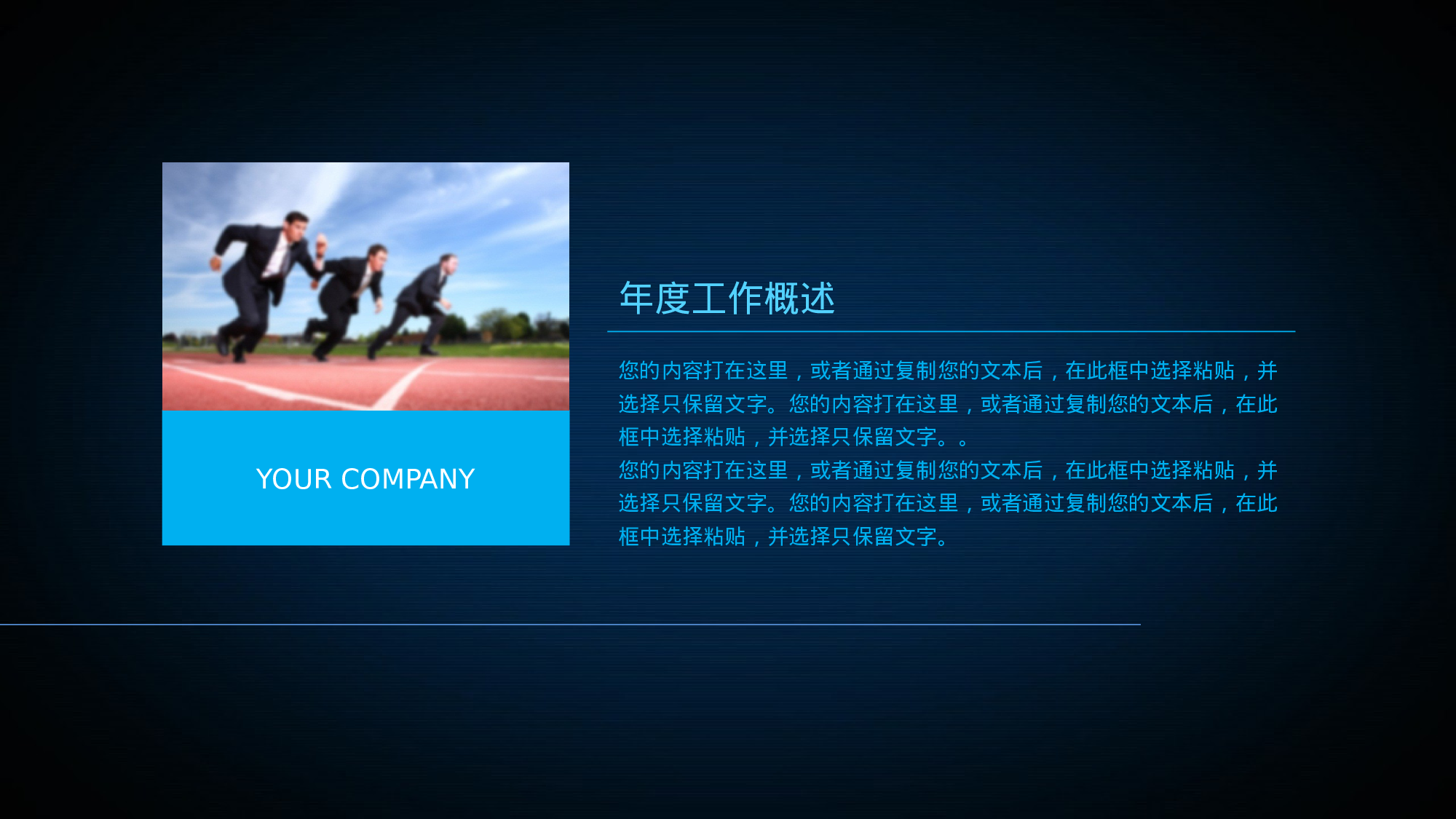 工作总结模板00989.pptx 第5页