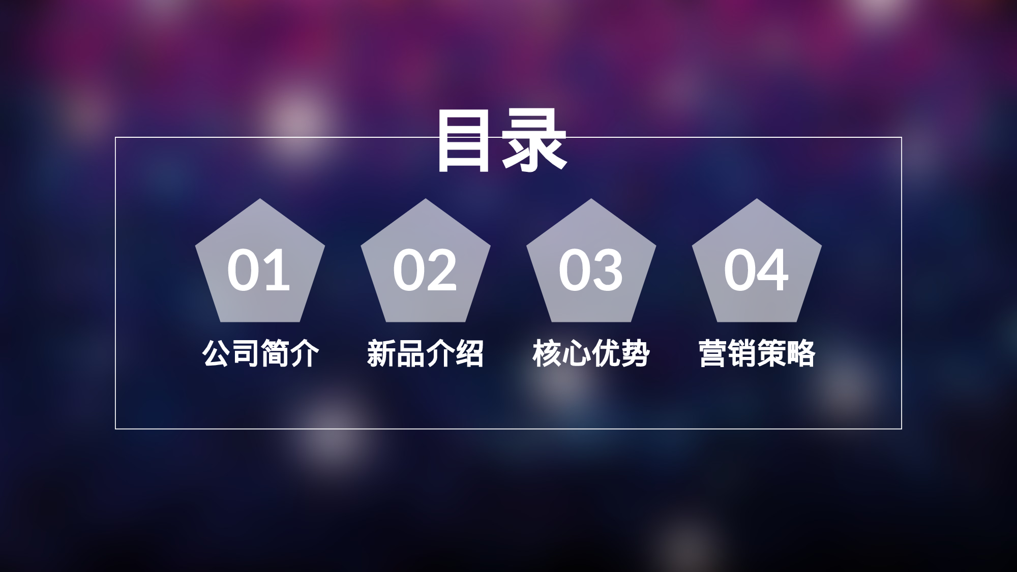 30套唯美梦幻精致PPT模板 (8).ppt 第2页