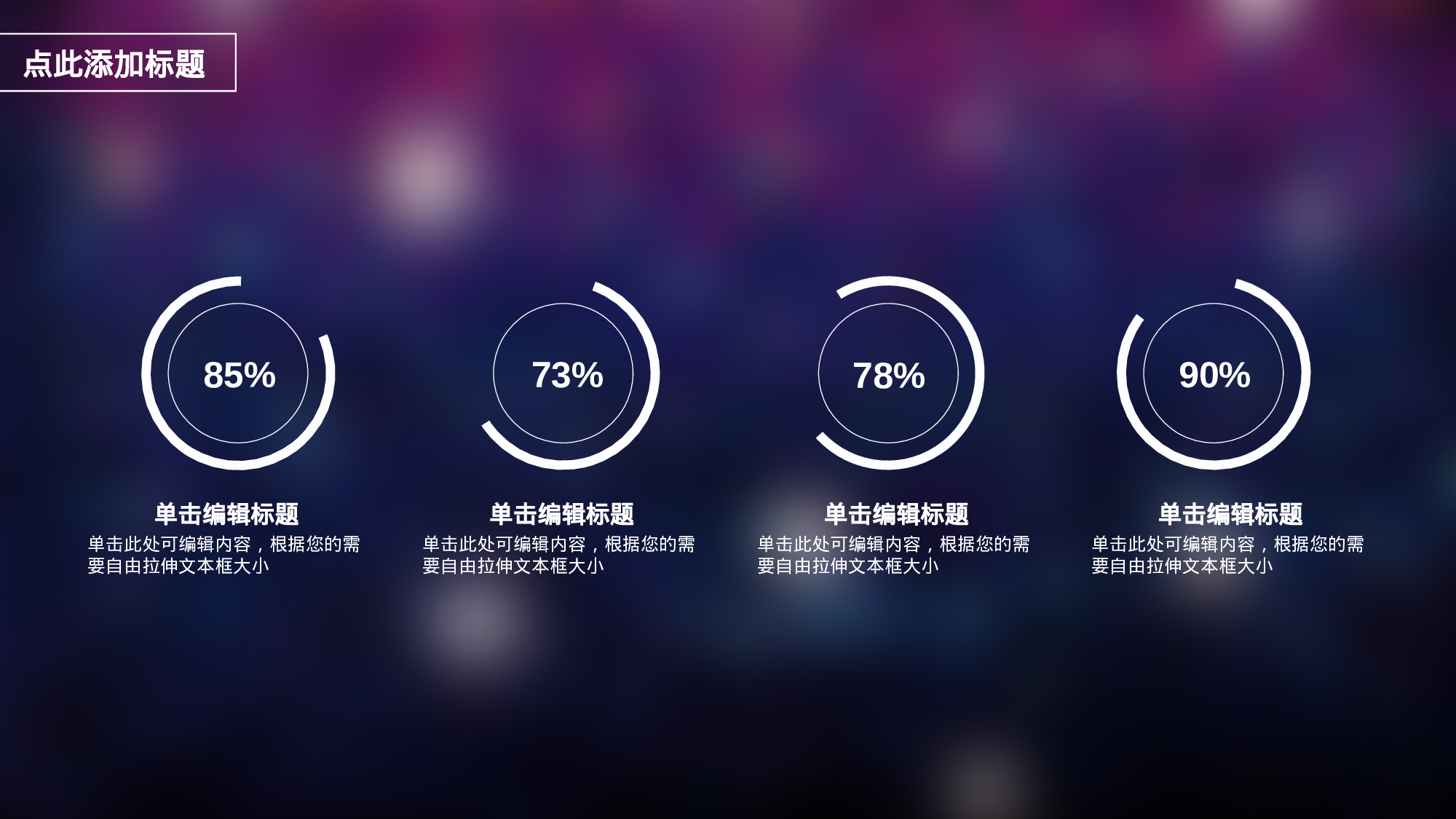 30套唯美梦幻精致PPT模板 (8).ppt 第6页