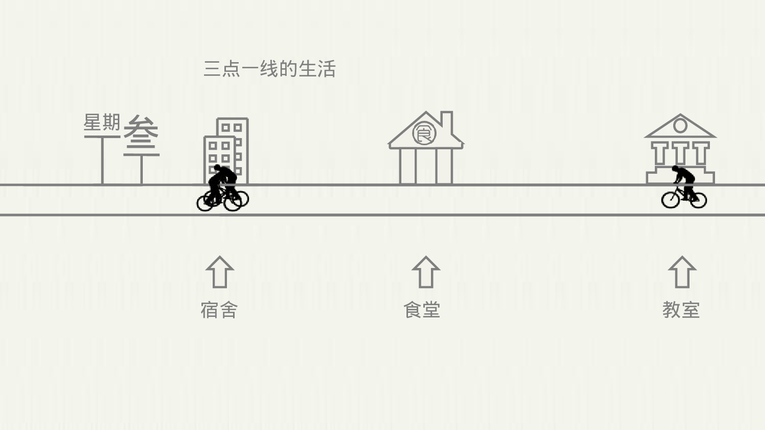 个性创意 (1).ppt 第5页