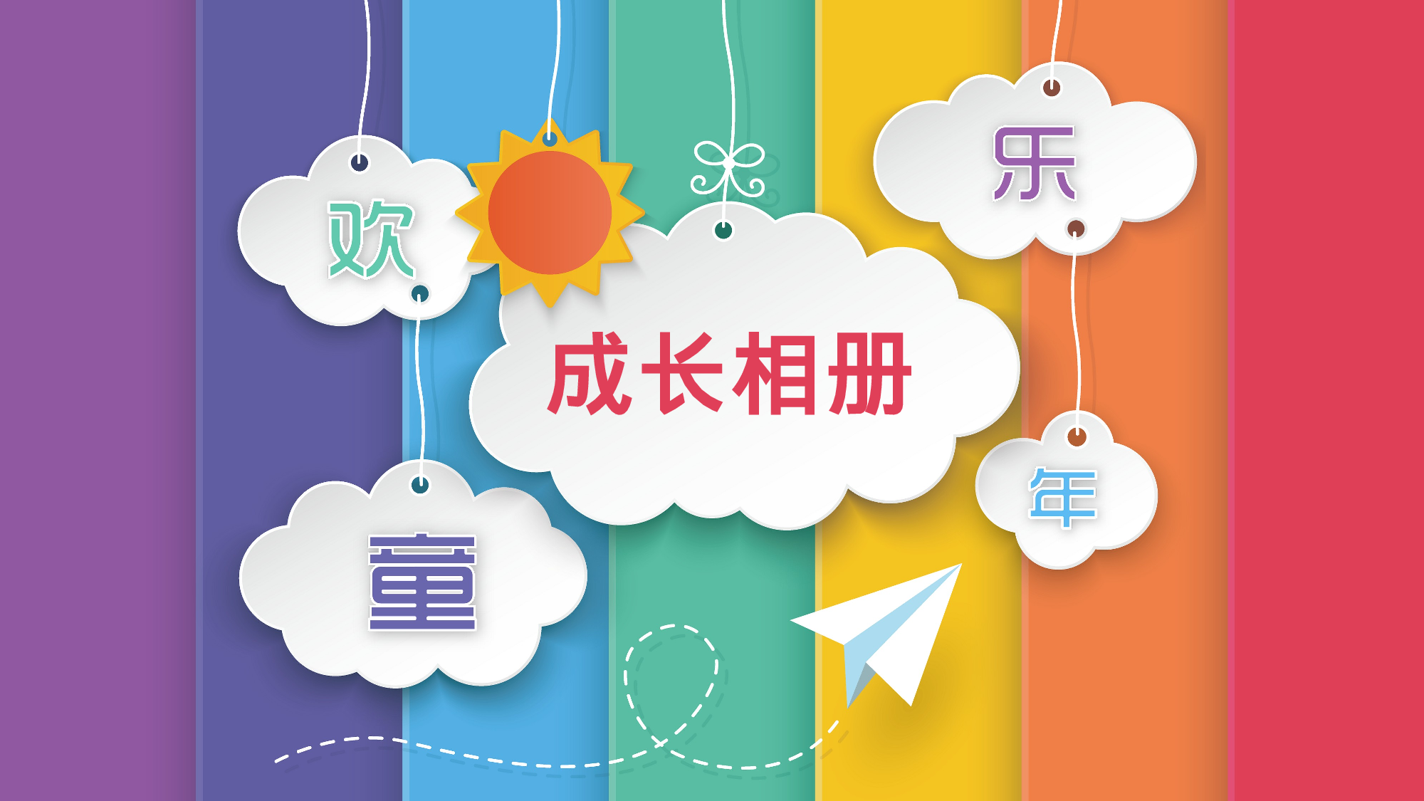 个性创意 (2).pptx 第1页