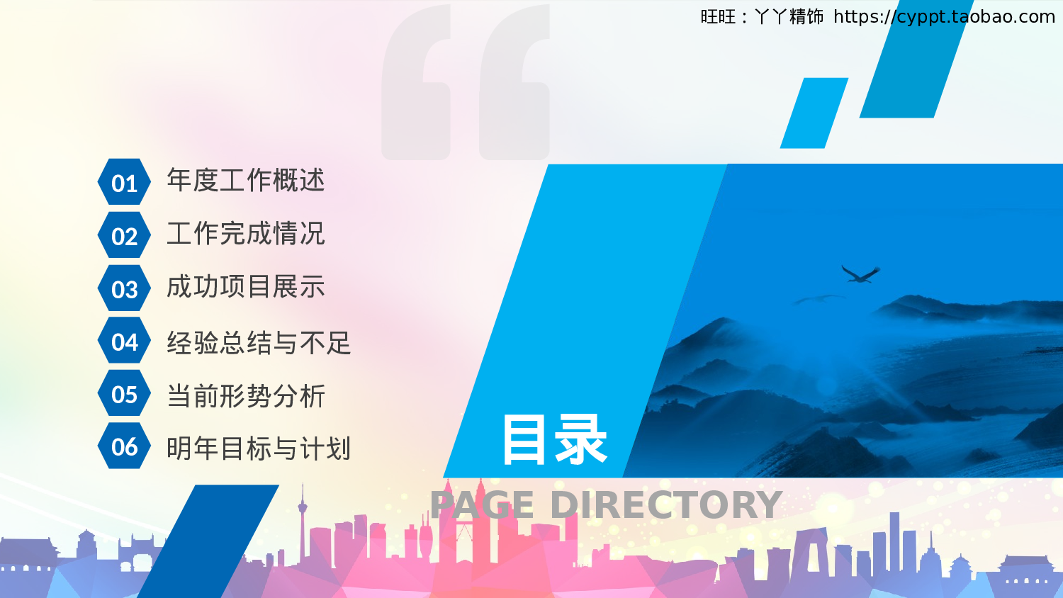 工作总结模板01191.pptx 第3页