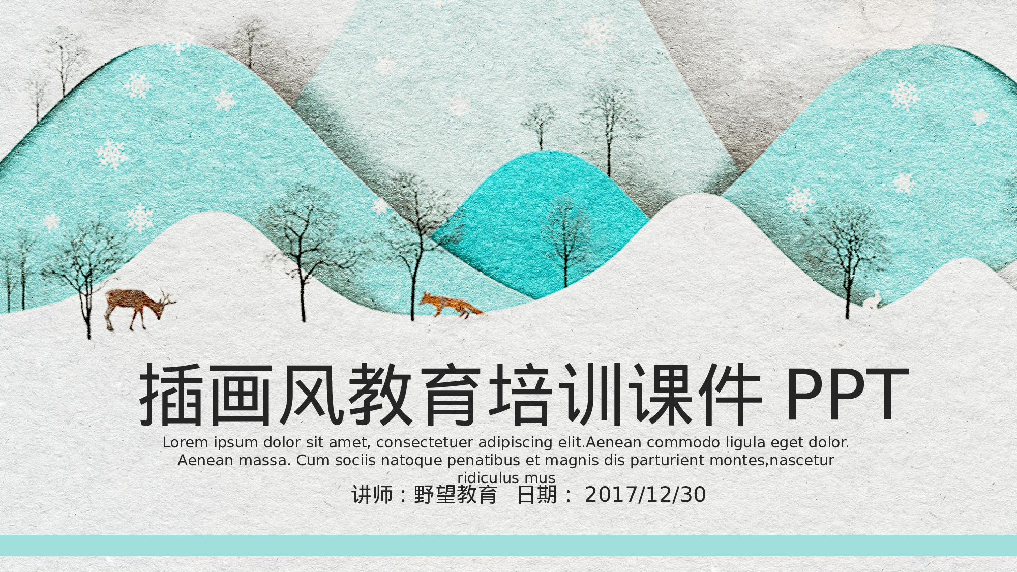 创意手绘PPT模板 (1).pptx 第1页