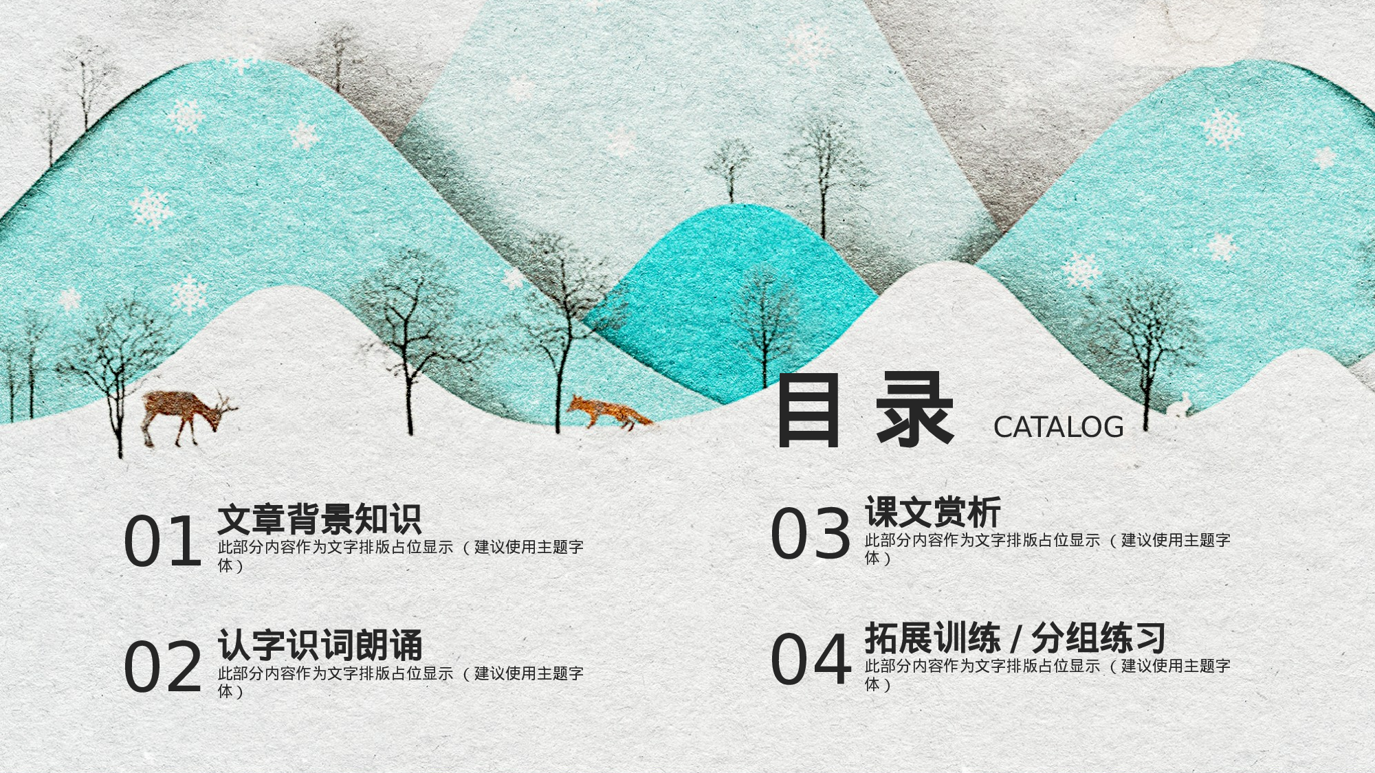 创意手绘PPT模板 (1).pptx 第2页