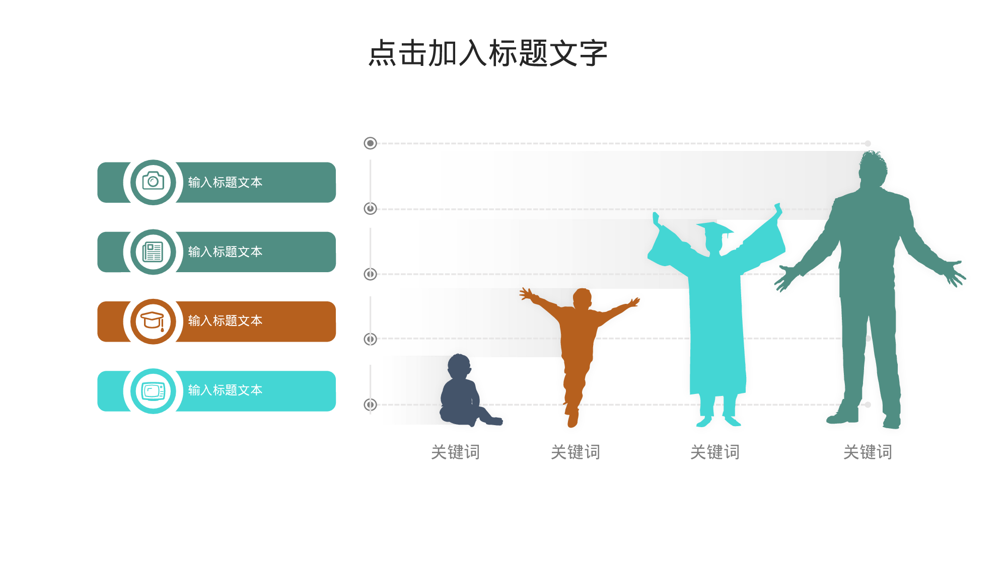 创意手绘PPT模板 (1).pptx 第5页