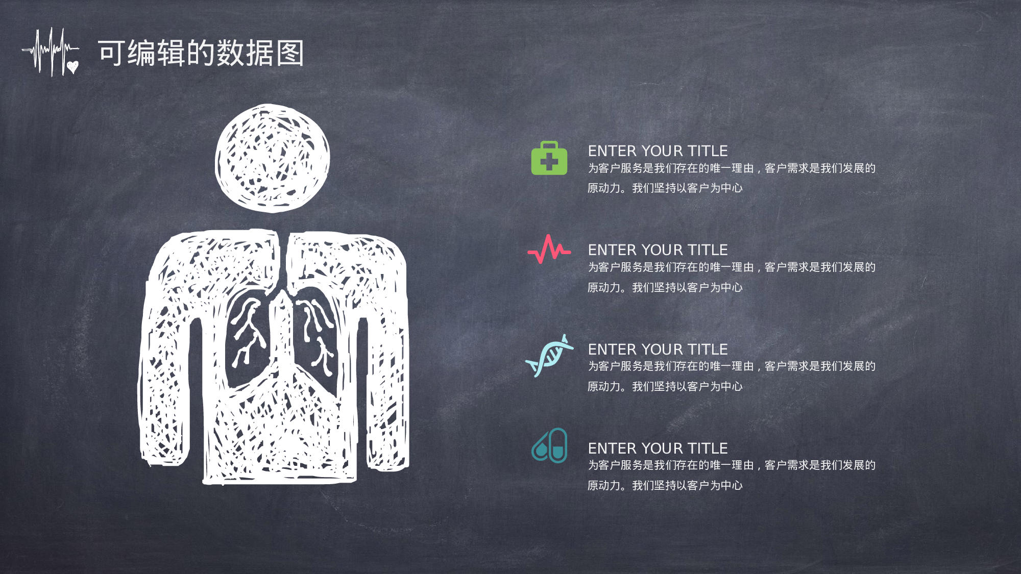 60.手绘风格.pptx 第4页