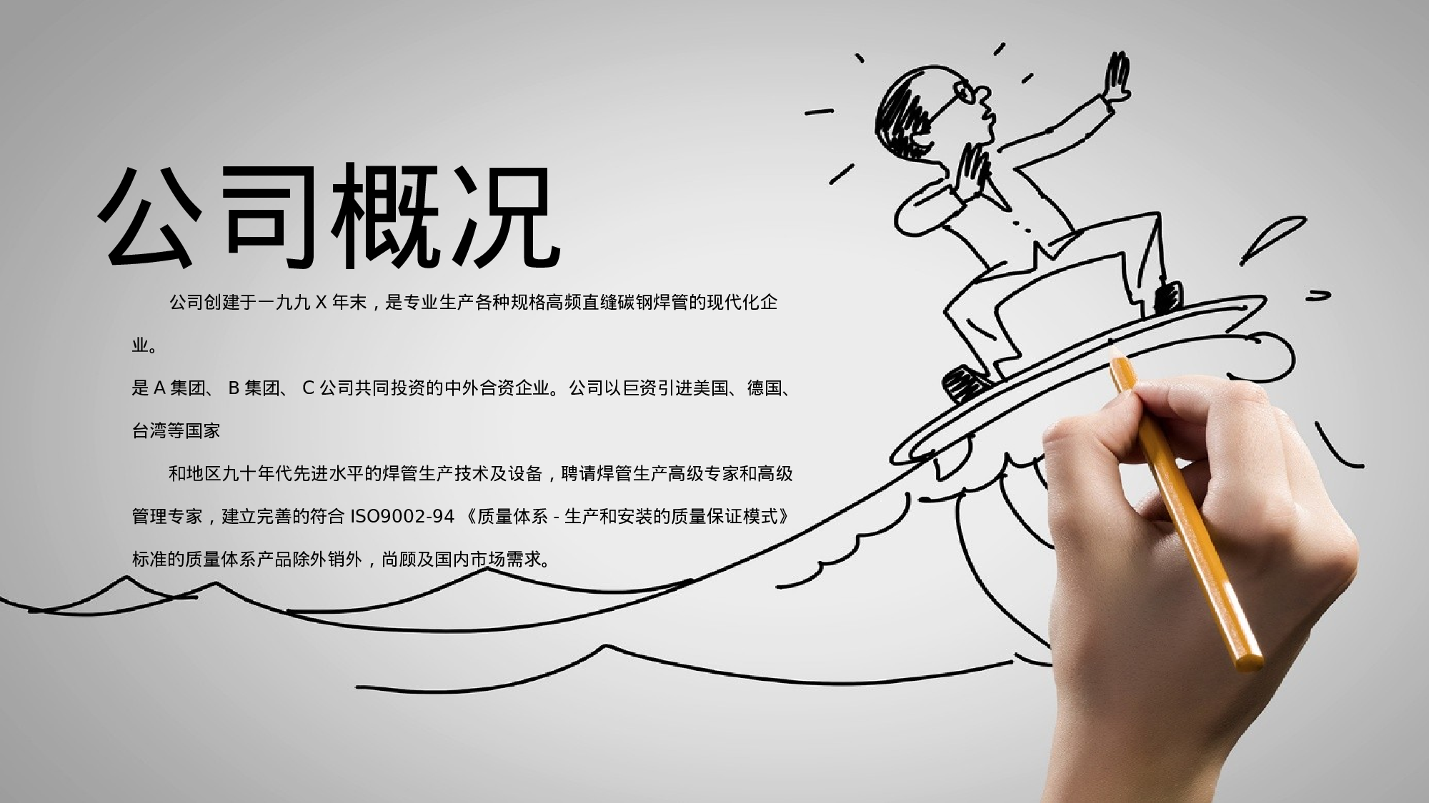 创意手绘PPT模板 (2).pptx 第4页