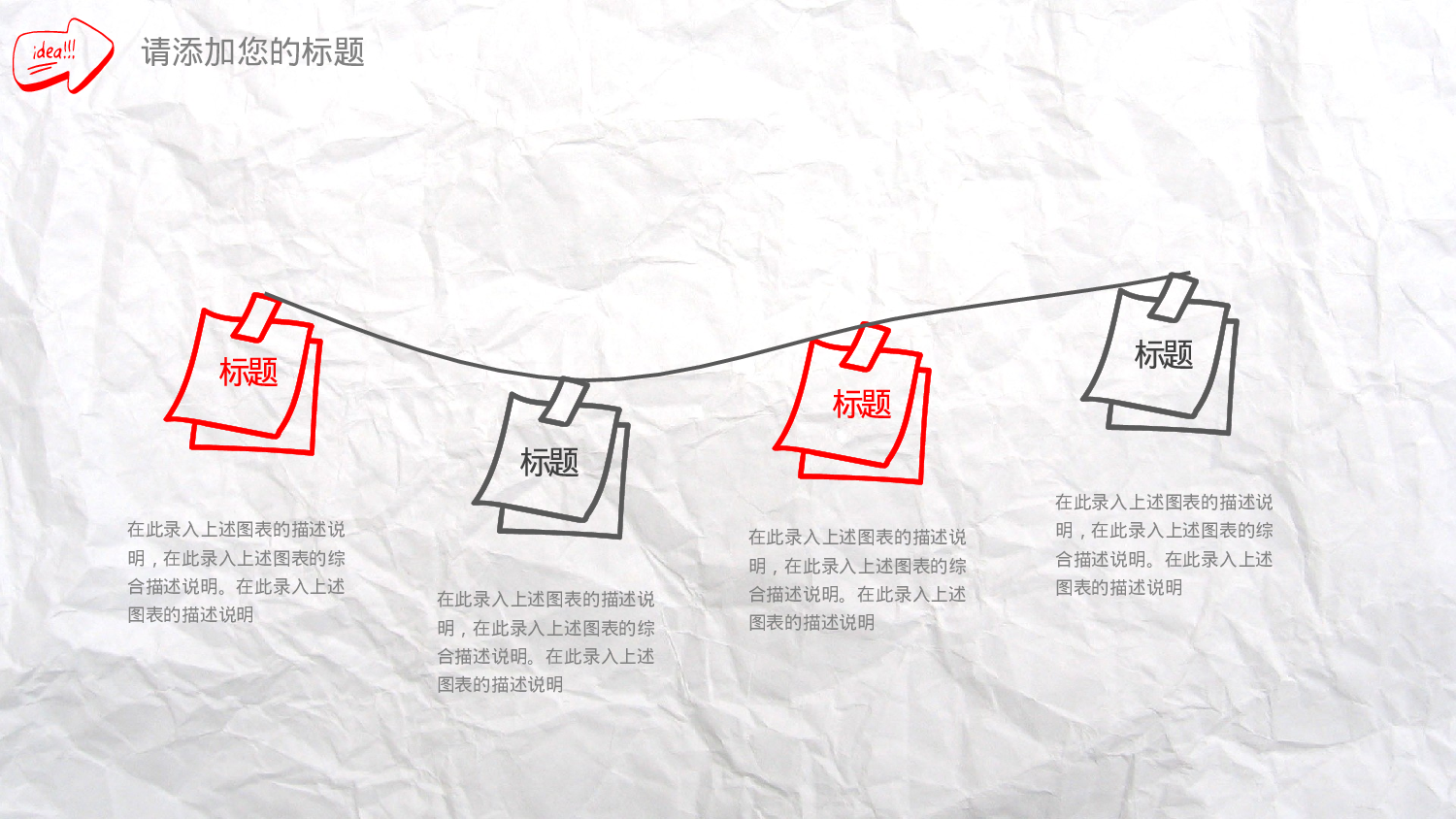 创意手绘PPT模板 (4).pptx 第6页