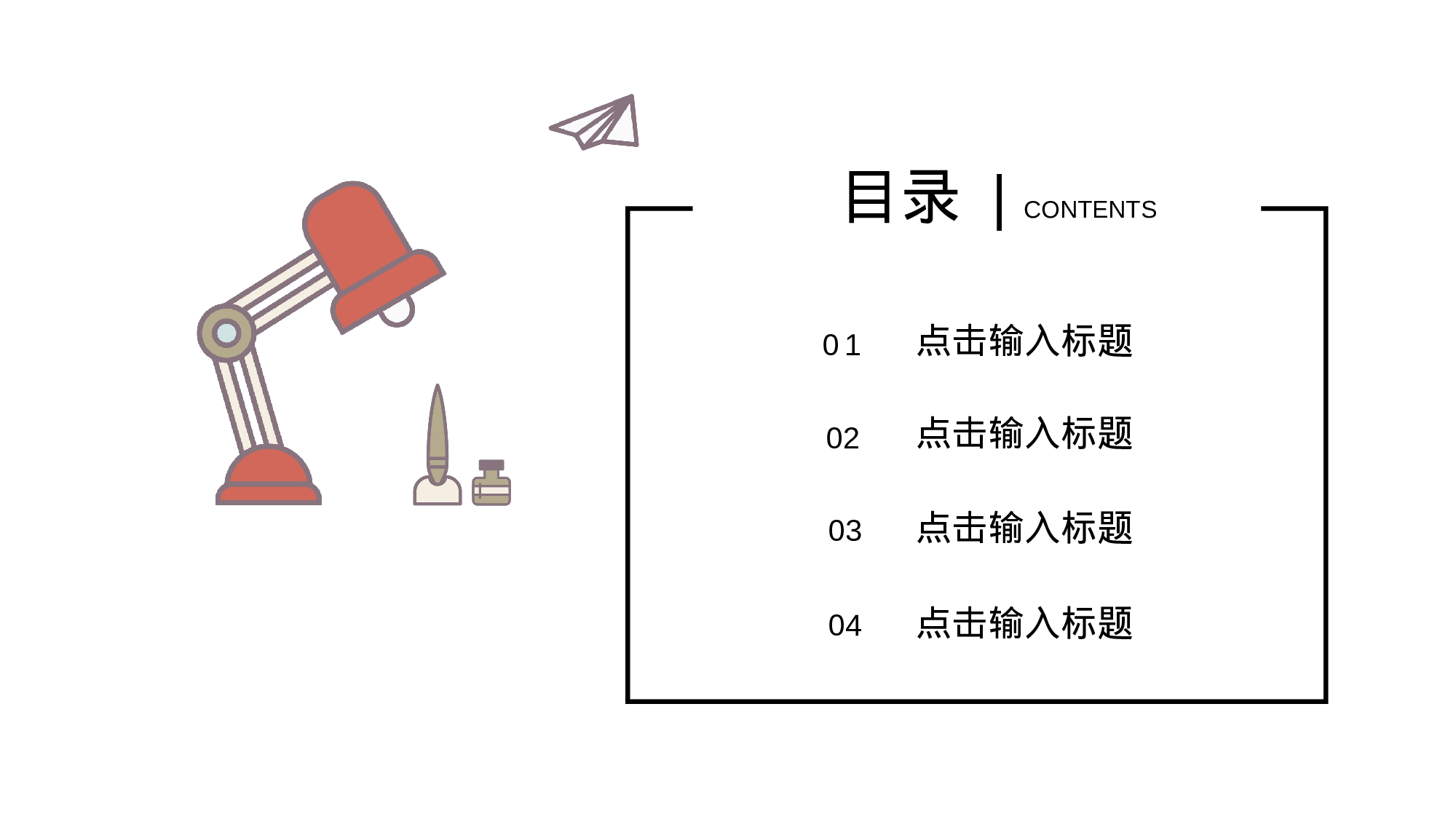 创意手绘PPT模板.pptx 第2页