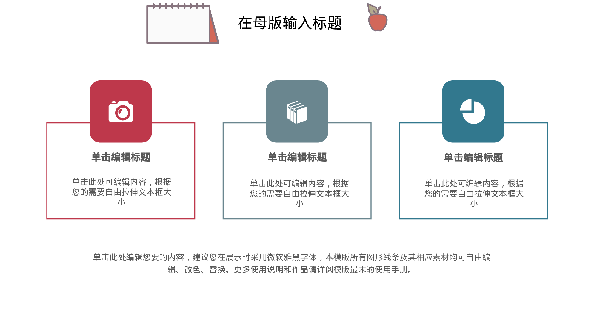 创意手绘PPT模板.pptx 第5页