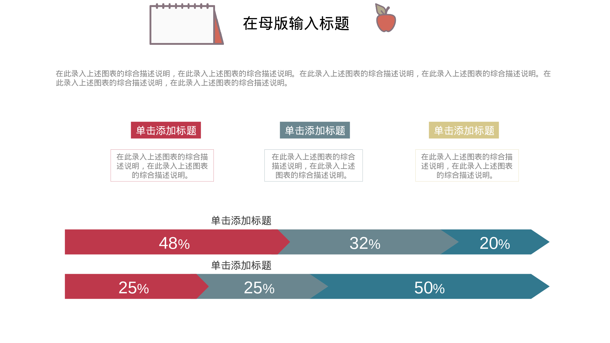 创意手绘PPT模板.pptx 第6页