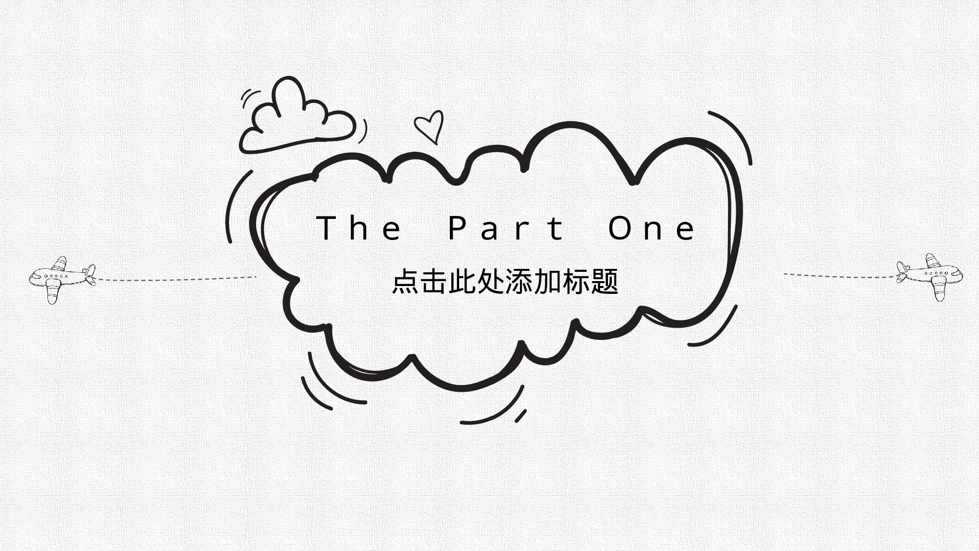 创意手绘④.pptx 第3页