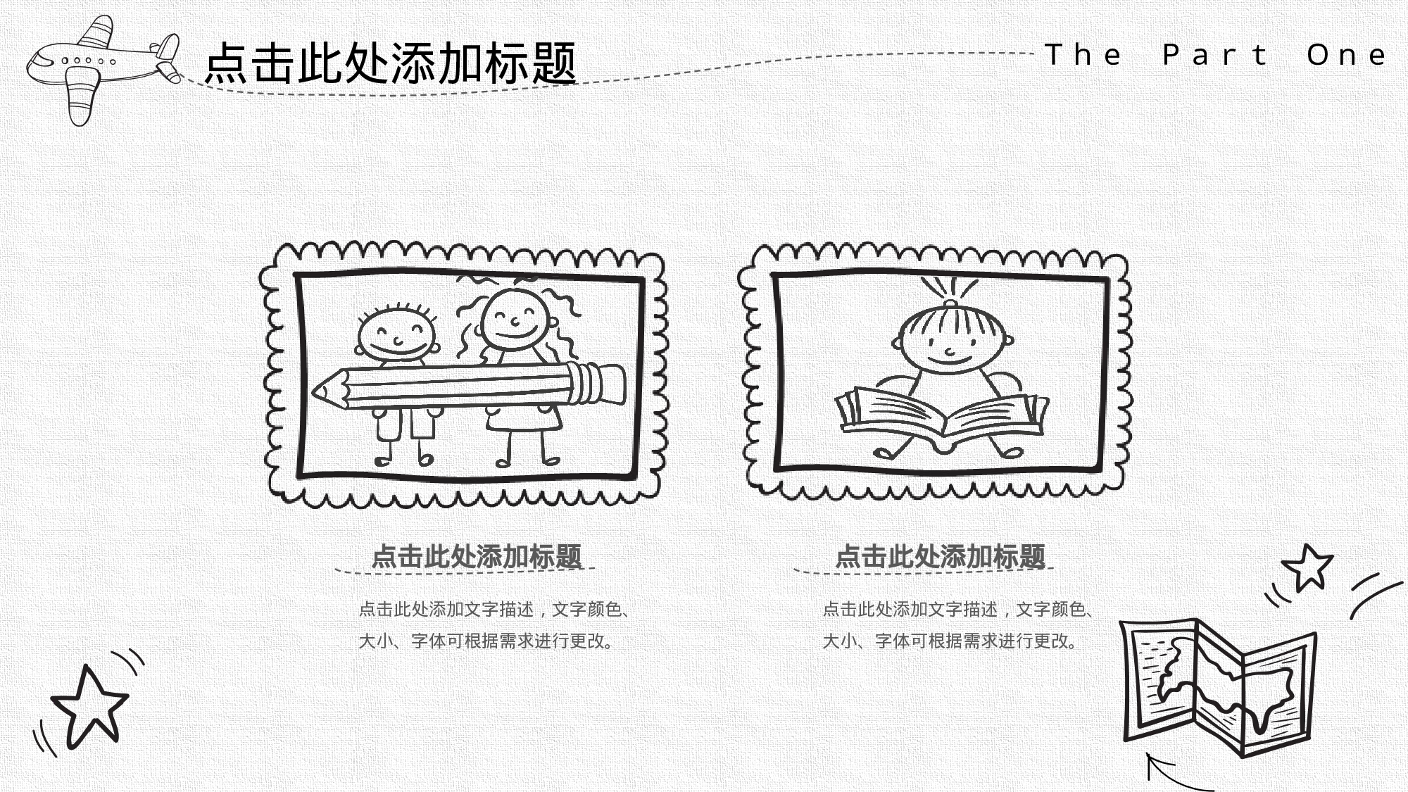 创意手绘④.pptx 第4页