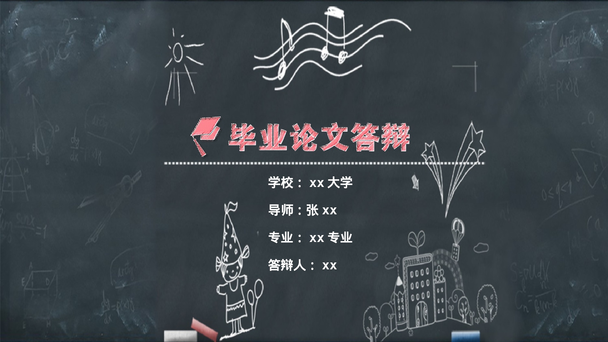 61.手绘风格.pptx 第1页