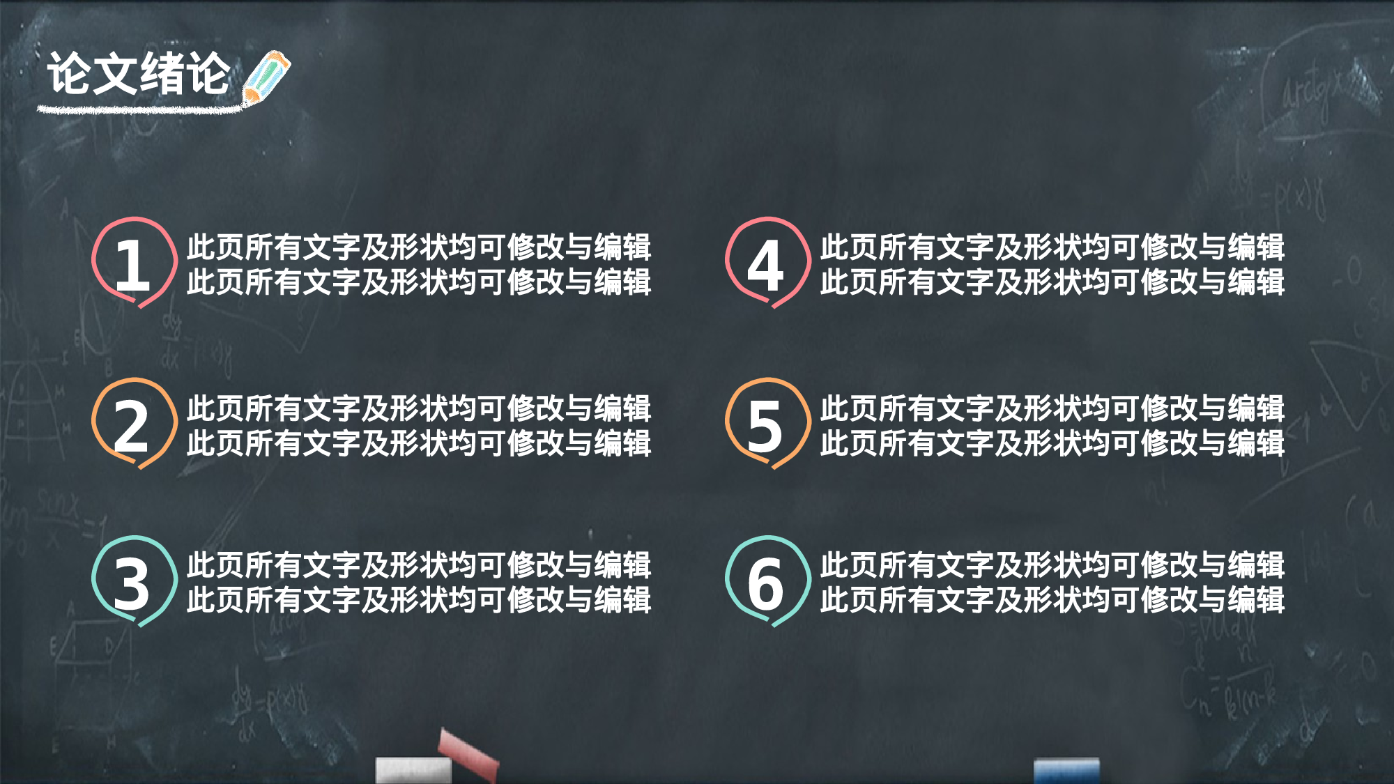 61.手绘风格.pptx 第4页