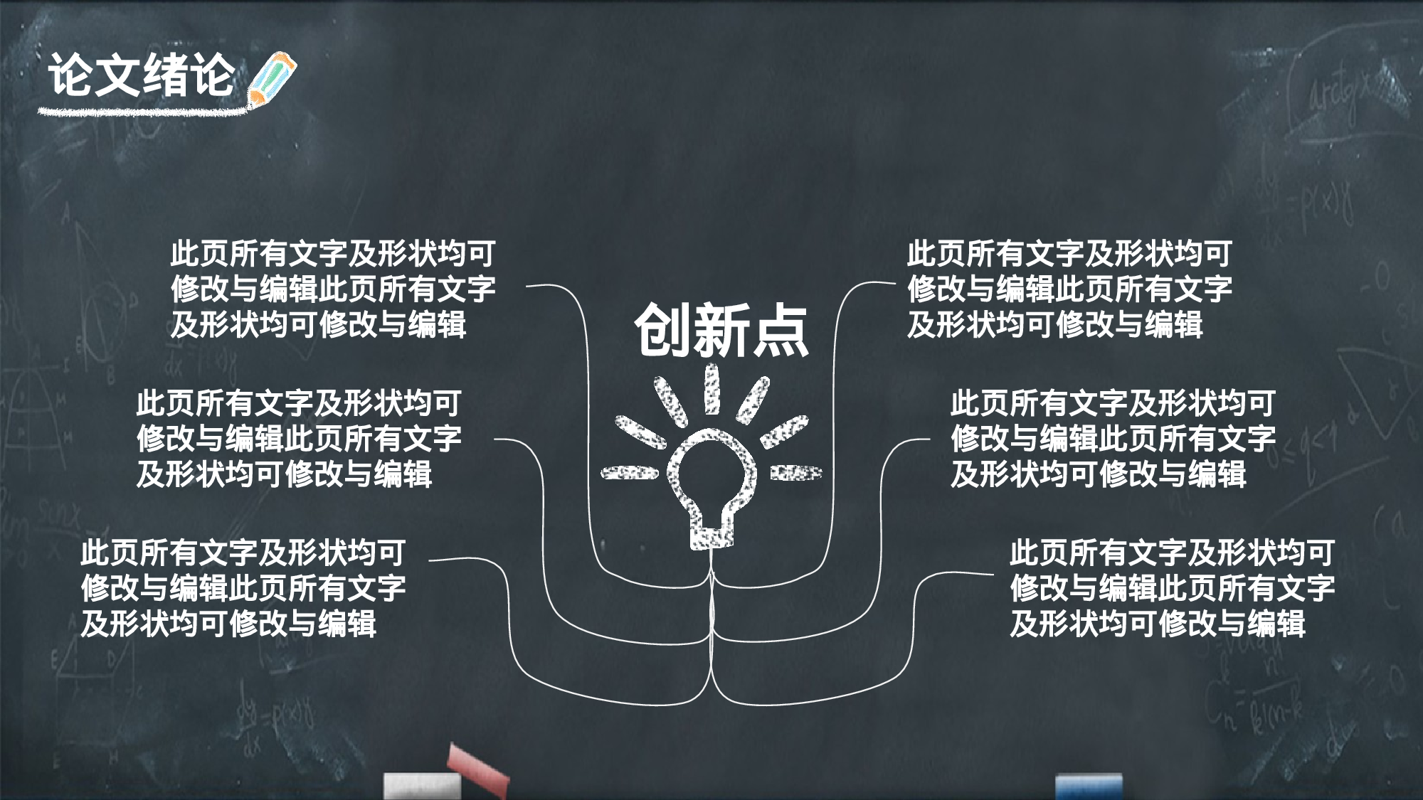 61.手绘风格.pptx 第5页