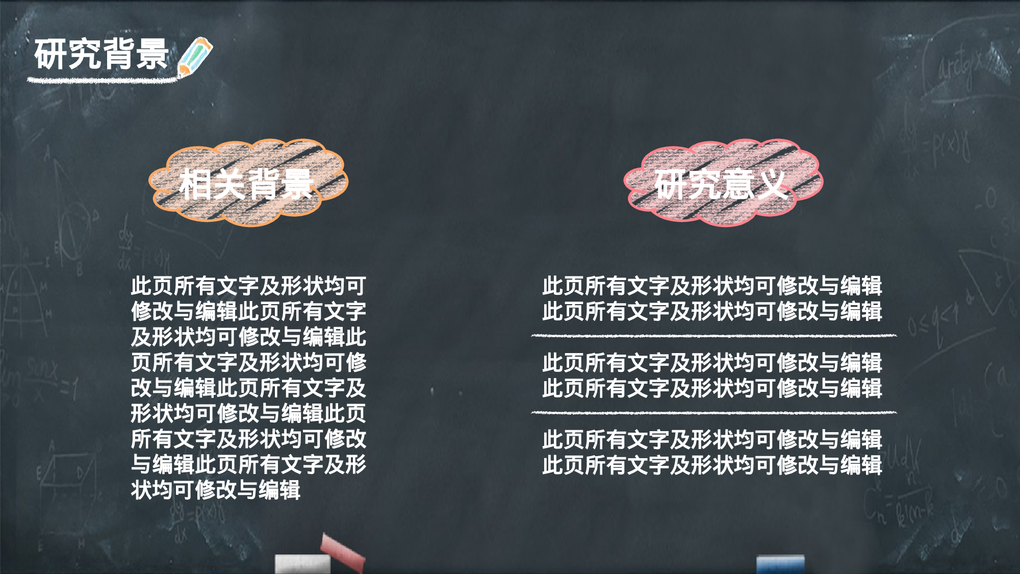 61.手绘风格.pptx 第6页