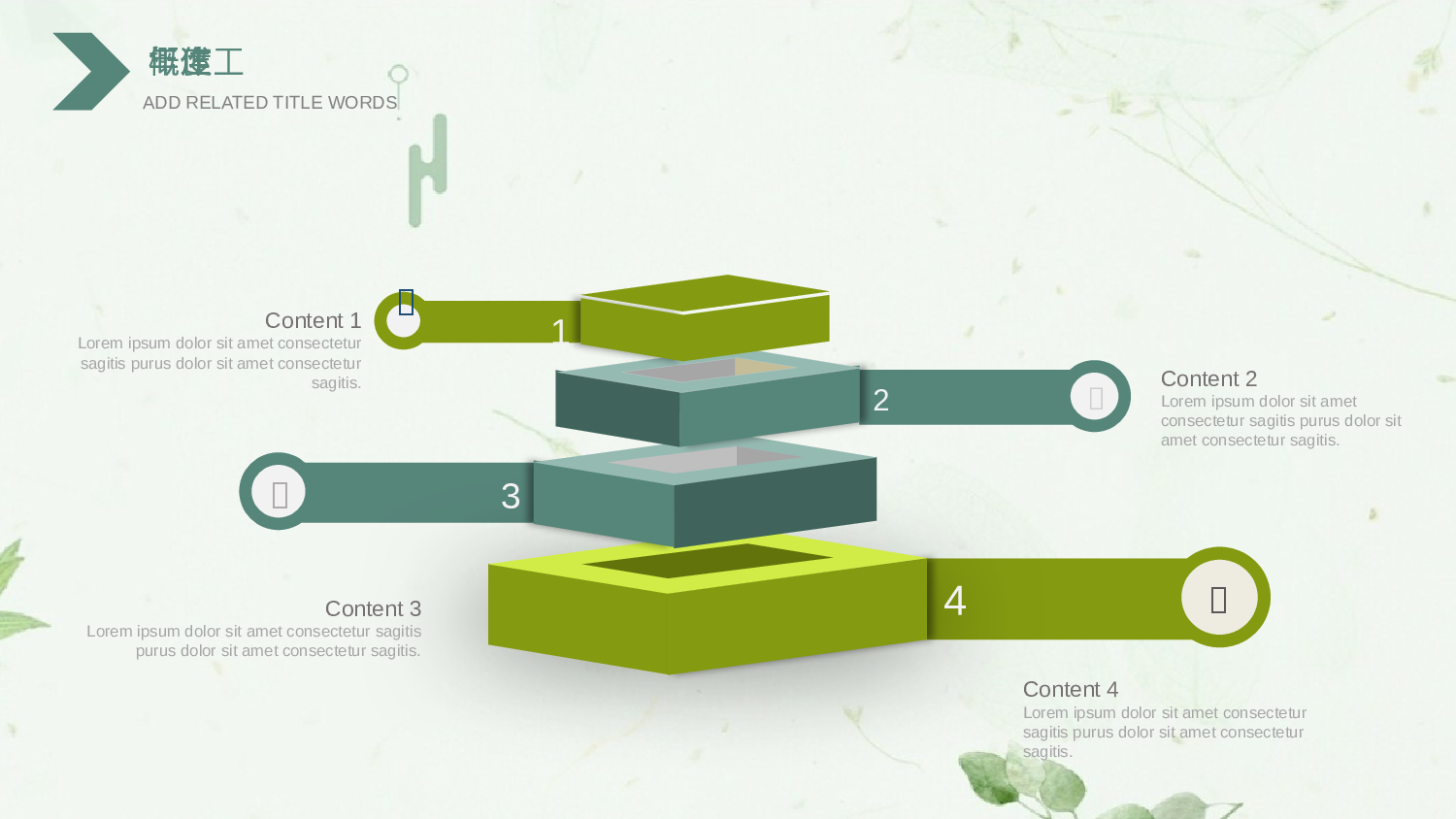 唯美清新 (3).pptx 第5页