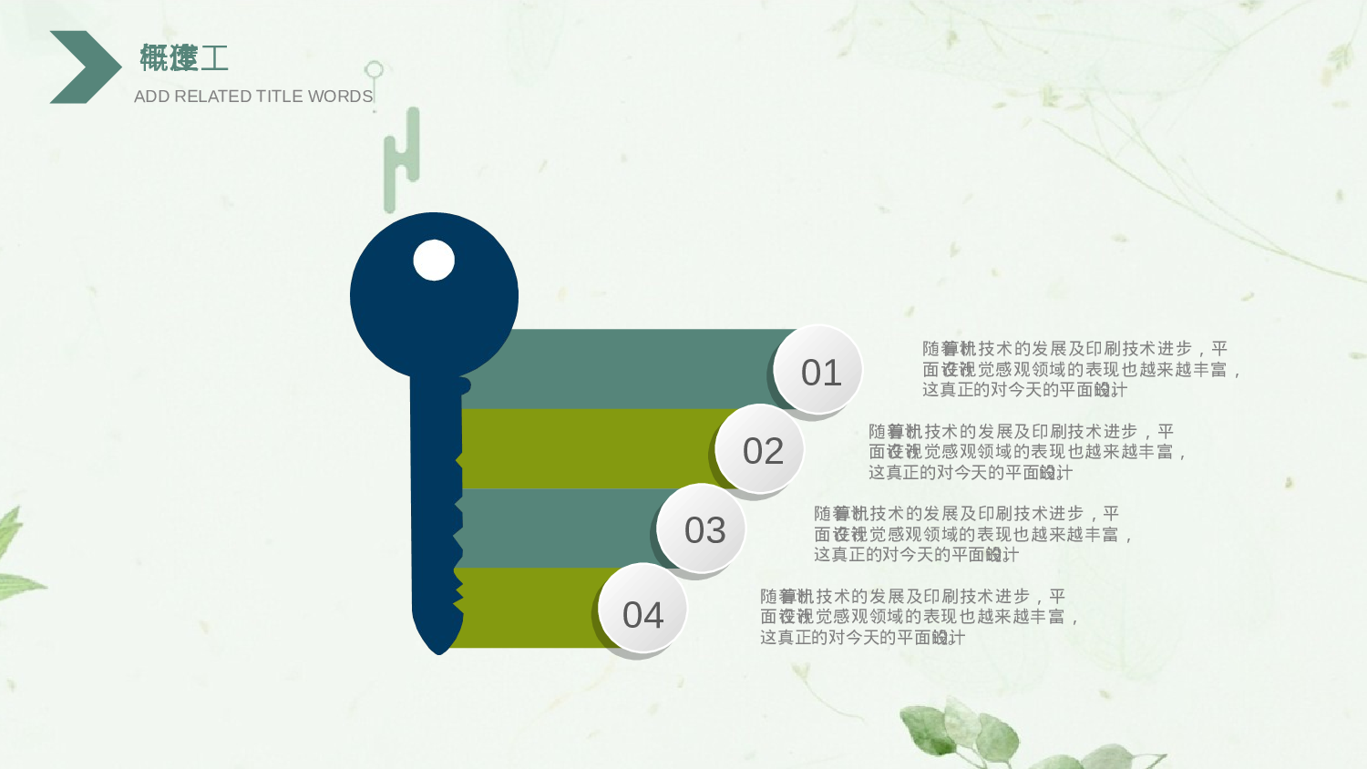 唯美清新 (3).pptx 第6页