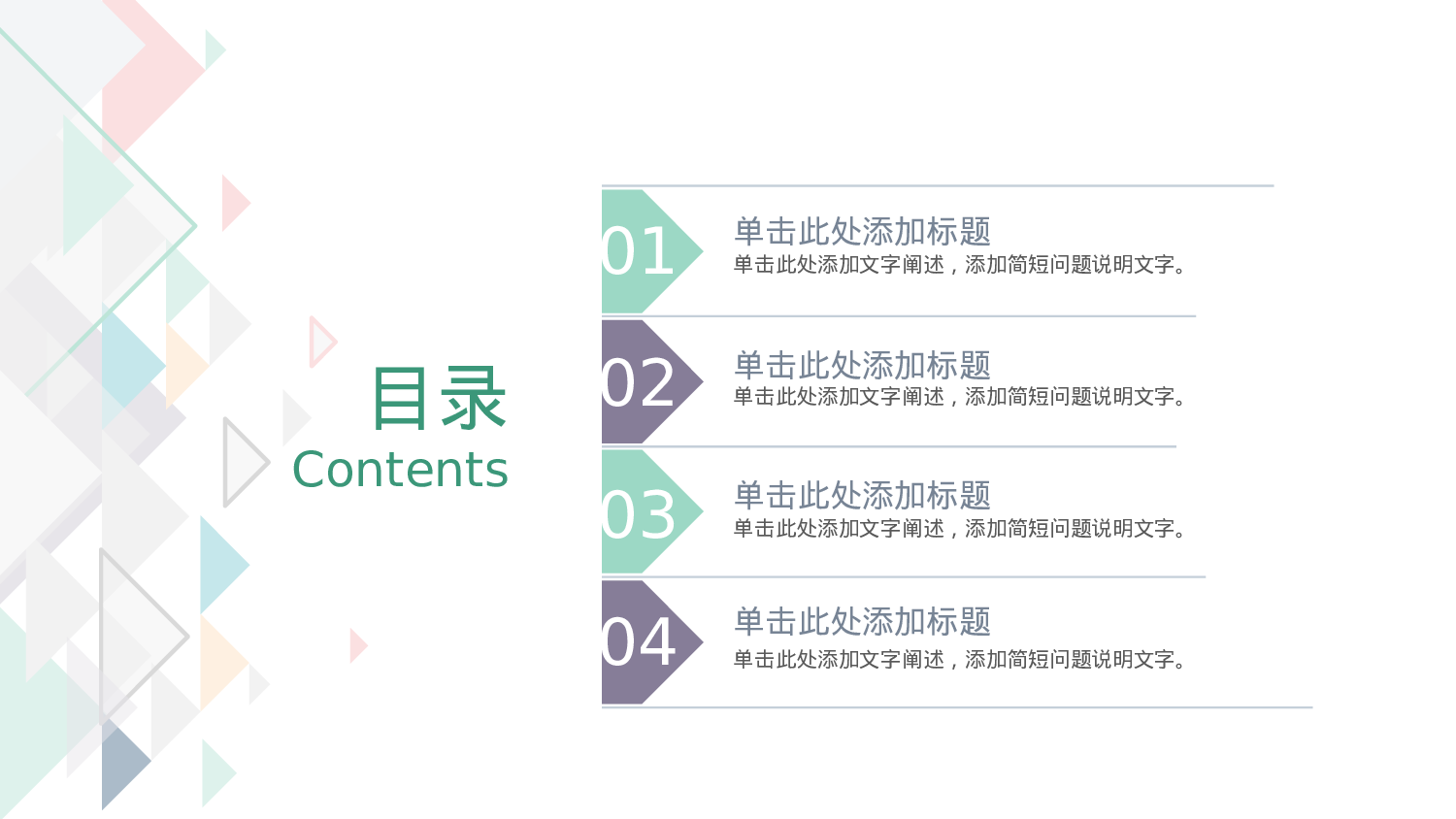 唯美清新 (4).pptx 第2页