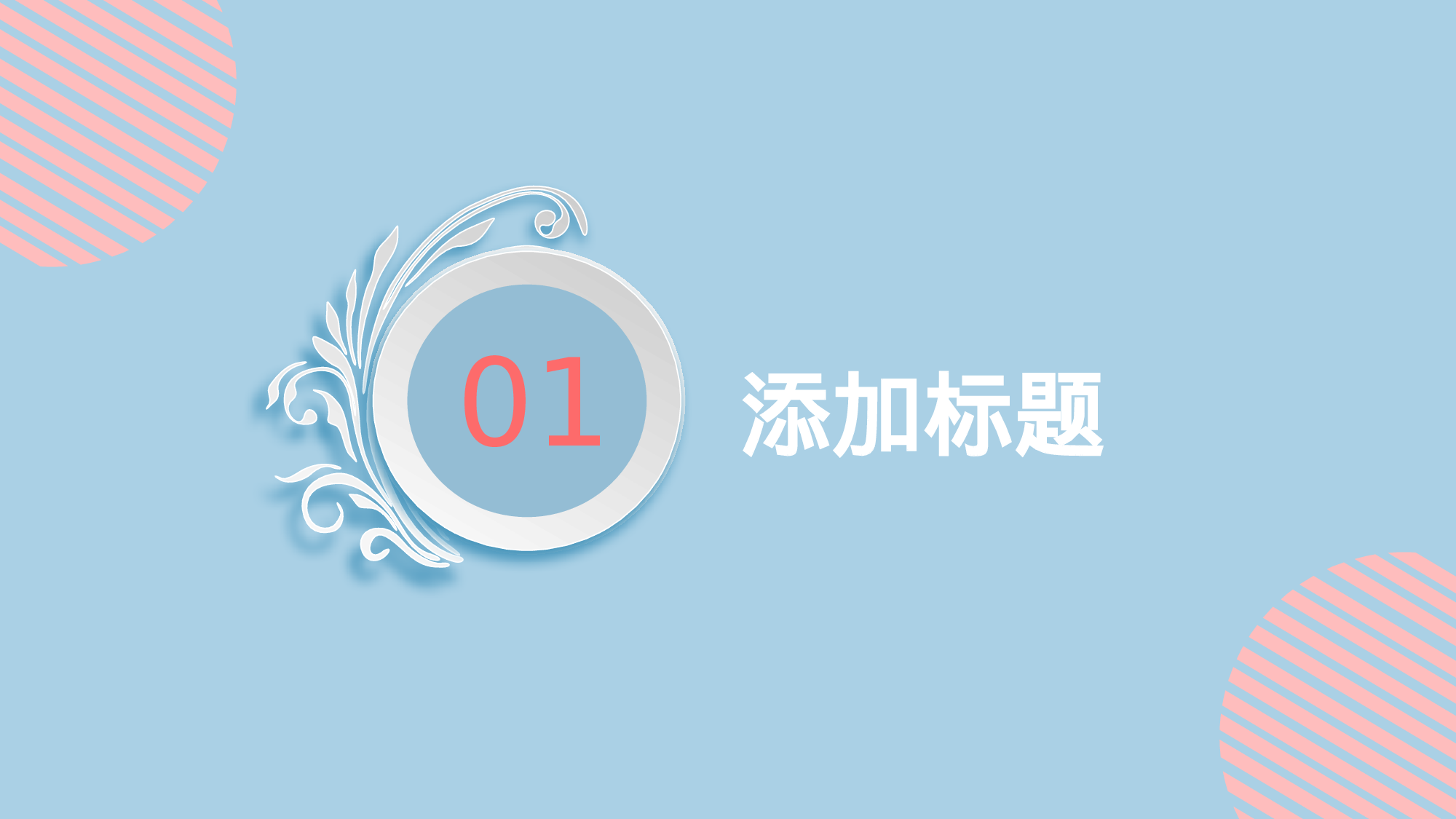 唯美清新 (5).pptx 第3页