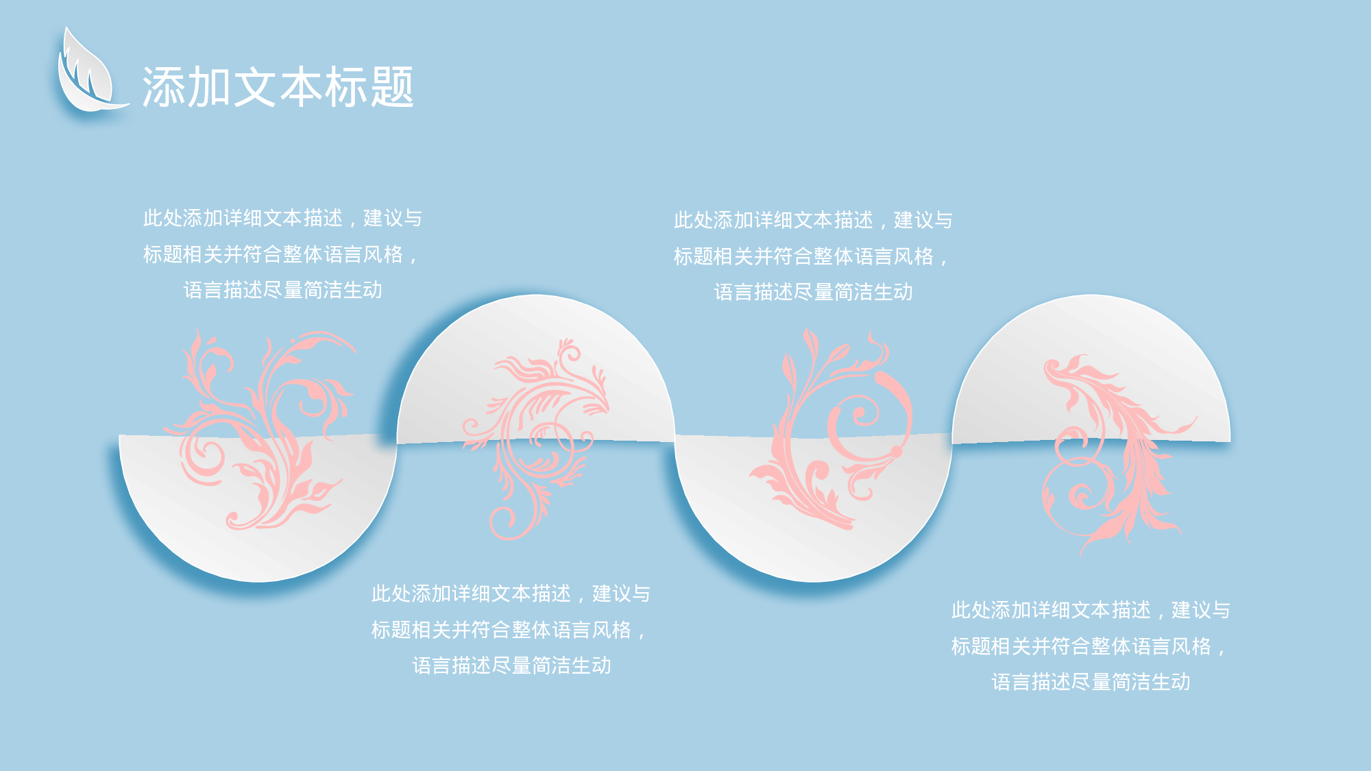 唯美清新 (5).pptx 第4页