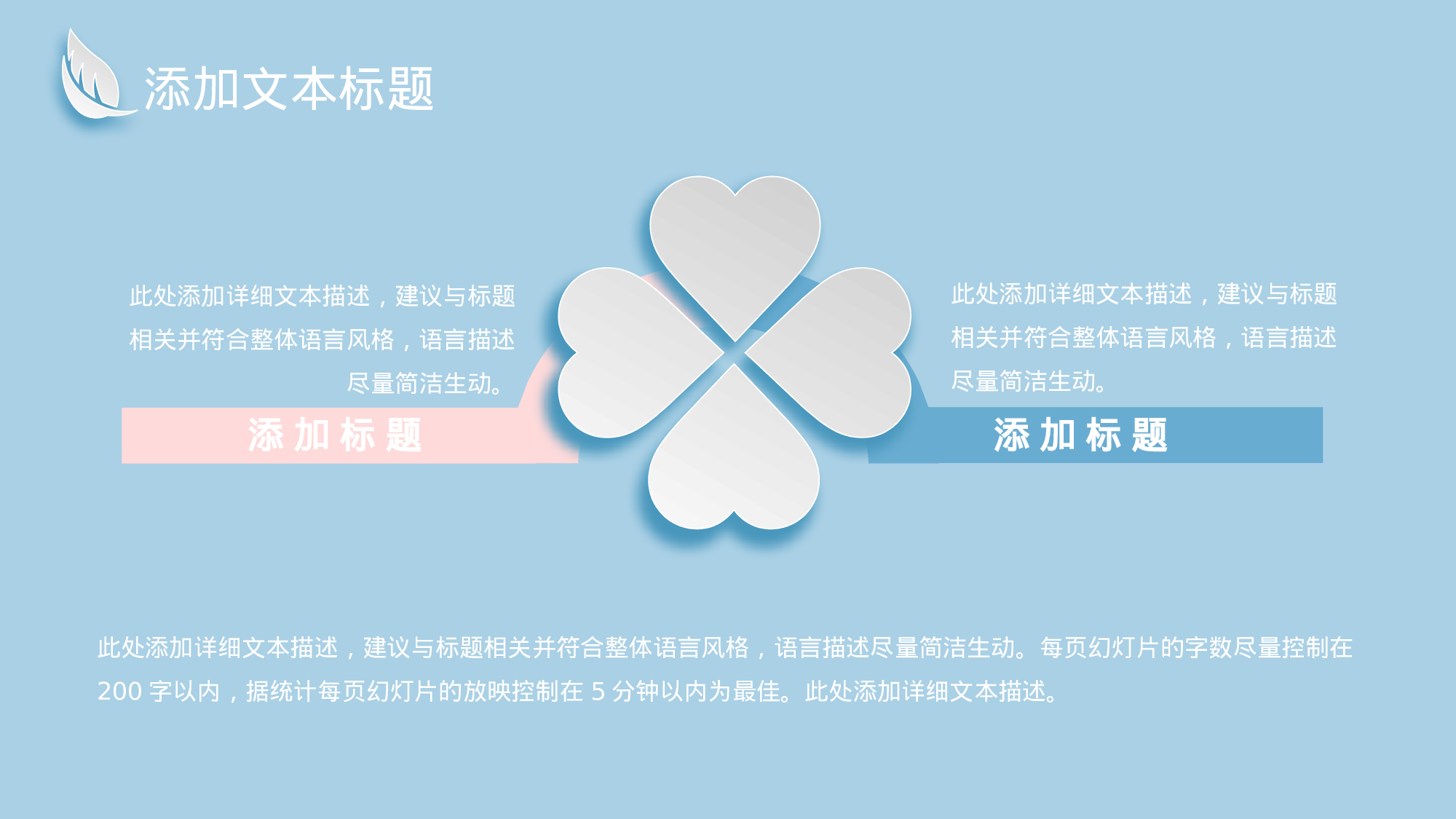 唯美清新 (5).pptx 第5页