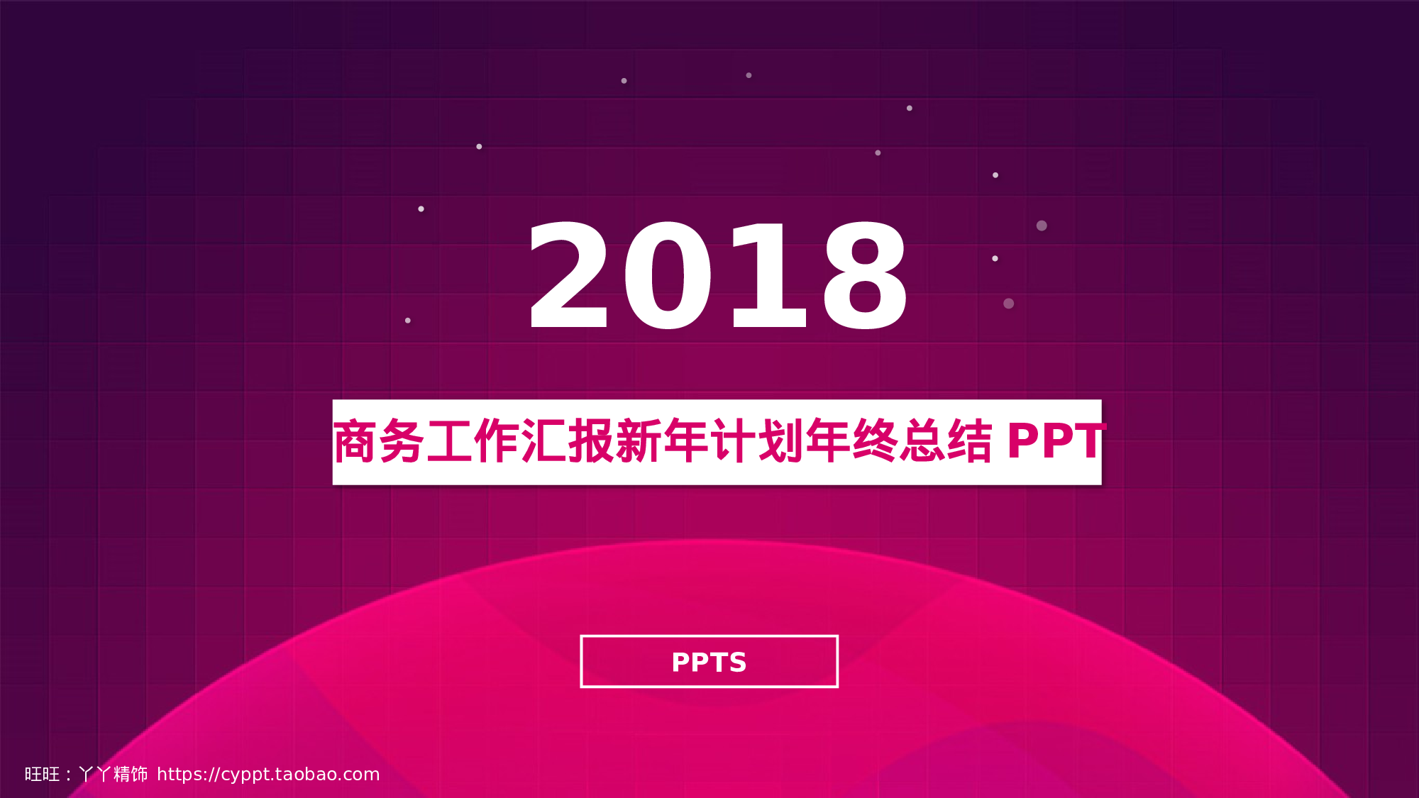 工作总结模板01494.pptx 第1页